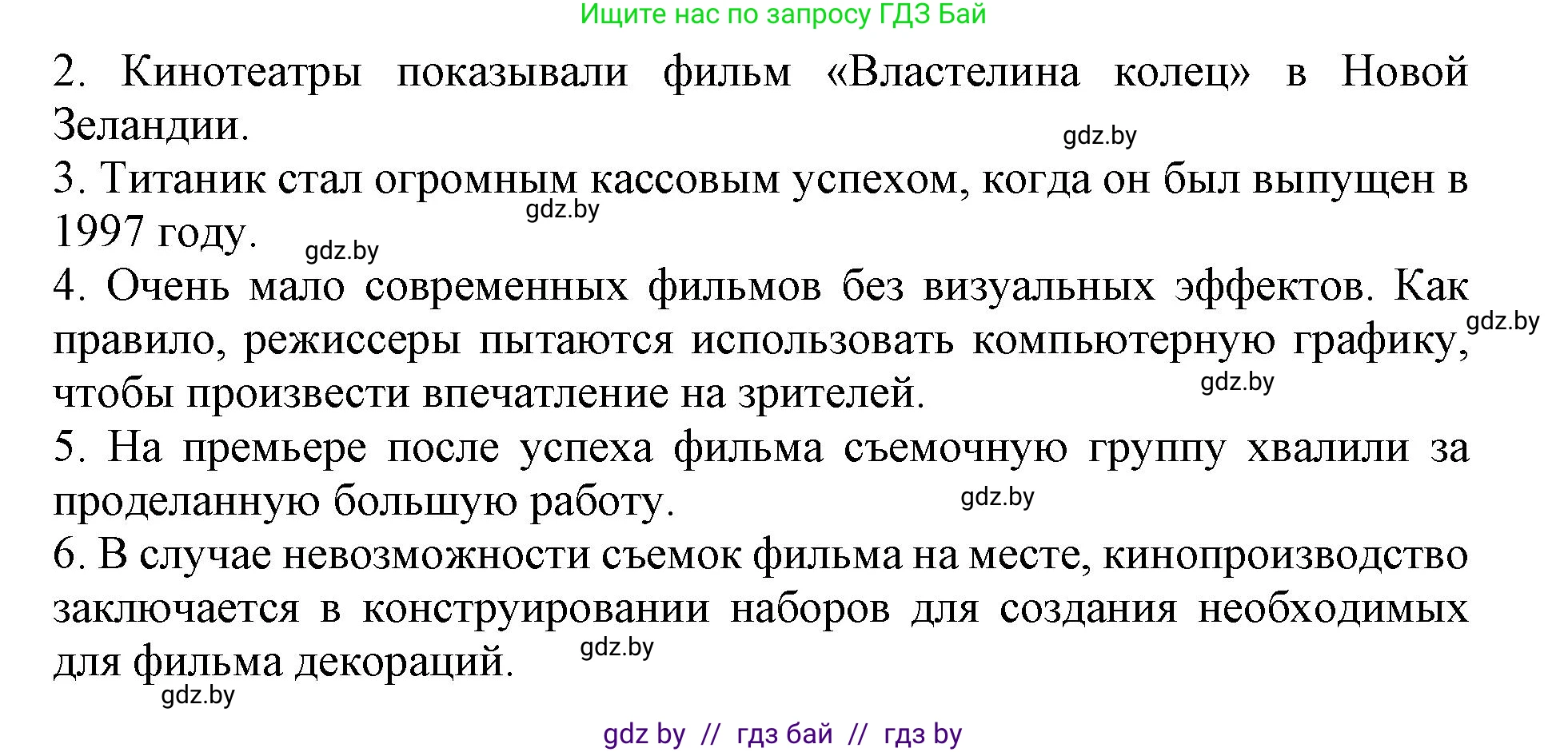 Английский язык (english), 8 класс рабочая тетрадь (activity book), авторы: Демченко Наталья Валентиновна, Севрюкова Татьяна Юрьевна, Наумова Елена Георгиевна, Рыбалко О Н, Манешина А В, Маслёнченко Н А, Бушуева Эдите Владиславовна, издательство Аверсэв, Минск, 2022, розового цвета, Часть 2, страница 88, номер 2, Решение (продолжение 2)