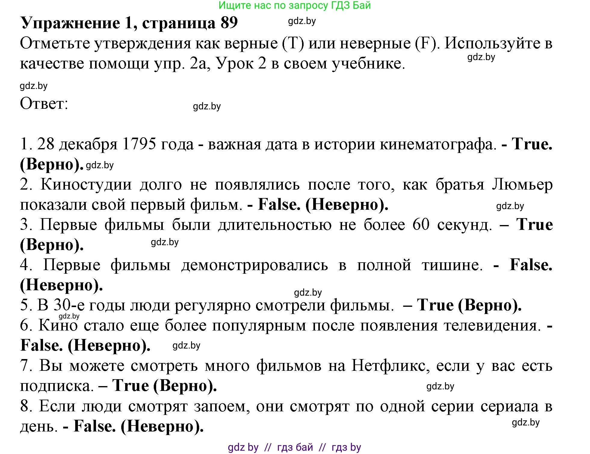 Английский язык (english), 8 класс рабочая тетрадь (activity book), авторы: Демченко Наталья Валентиновна, Севрюкова Татьяна Юрьевна, Наумова Елена Георгиевна, Рыбалко О Н, Манешина А В, Маслёнченко Н А, Бушуева Эдите Владиславовна, издательство Аверсэв, Минск, 2022, розового цвета, Часть 2, страница 89, номер 1, Решение