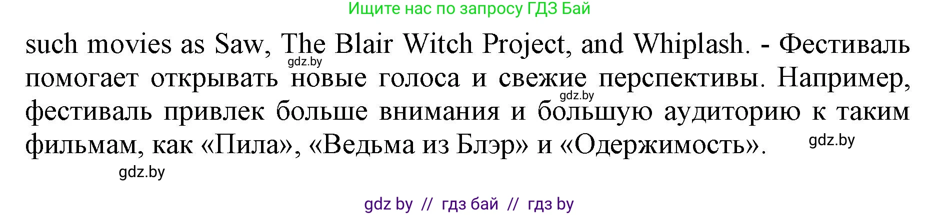 Английский язык (english), 8 класс рабочая тетрадь (activity book), авторы: Демченко Наталья Валентиновна, Севрюкова Татьяна Юрьевна, Наумова Елена Георгиевна, Рыбалко О Н, Манешина А В, Маслёнченко Н А, Бушуева Эдите Владиславовна, издательство Аверсэв, Минск, 2022, розового цвета, Часть 2, страница 95, номер 3, Решение (продолжение 2)