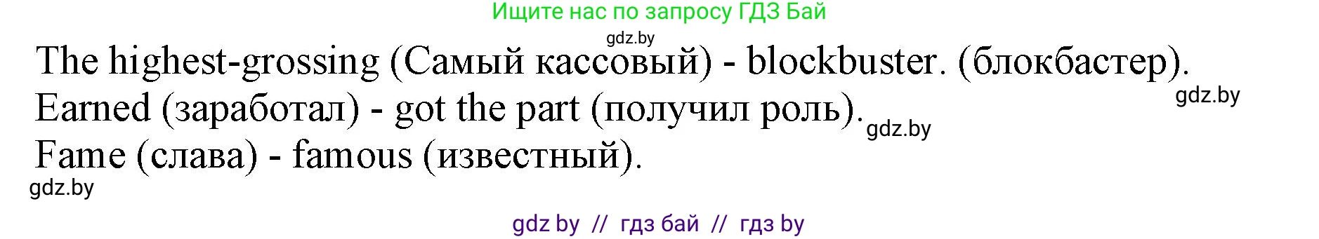 Английский язык (english), 8 класс рабочая тетрадь (activity book), авторы: Демченко Наталья Валентиновна, Севрюкова Татьяна Юрьевна, Наумова Елена Георгиевна, Рыбалко О Н, Манешина А В, Маслёнченко Н А, Бушуева Эдите Владиславовна, издательство Аверсэв, Минск, 2022, розового цвета, Часть 2, страница 96, номер 1, Решение (продолжение 2)