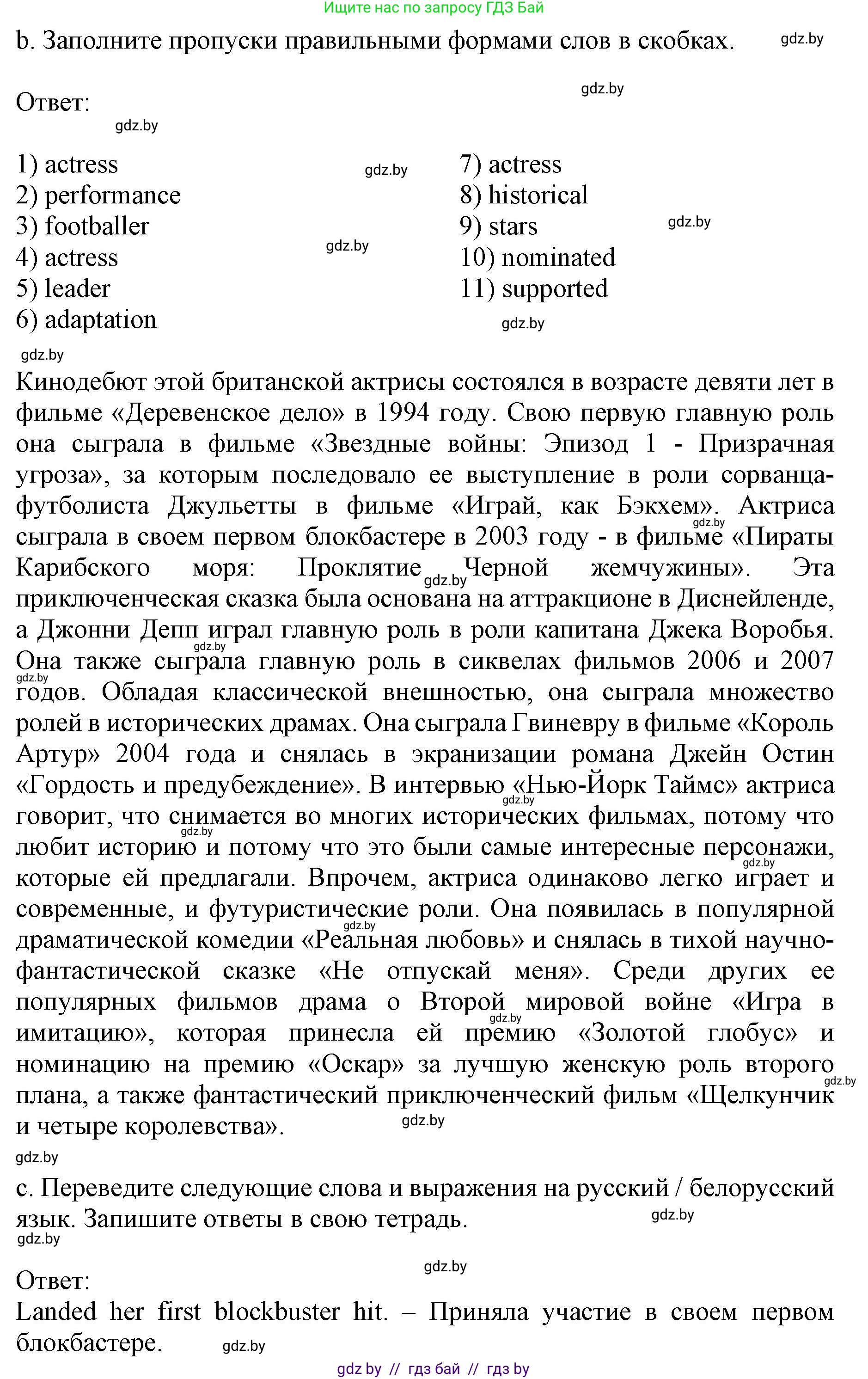 Английский язык (english), 8 класс рабочая тетрадь (activity book), авторы: Демченко Наталья Валентиновна, Севрюкова Татьяна Юрьевна, Наумова Елена Георгиевна, Рыбалко О Н, Манешина А В, Маслёнченко Н А, Бушуева Эдите Владиславовна, издательство Аверсэв, Минск, 2022, розового цвета, Часть 2, страница 97, номер 3, Решение (продолжение 2)