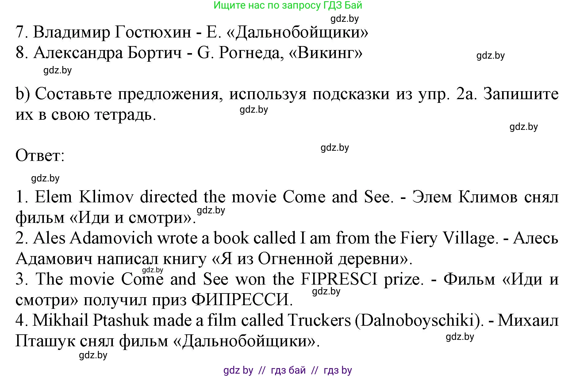 Английский язык (english), 8 класс рабочая тетрадь (activity book), авторы: Демченко Наталья Валентиновна, Севрюкова Татьяна Юрьевна, Наумова Елена Георгиевна, Рыбалко О Н, Манешина А В, Маслёнченко Н А, Бушуева Эдите Владиславовна, издательство Аверсэв, Минск, 2022, розового цвета, Часть 2, страница 98, номер 2, Решение (продолжение 2)