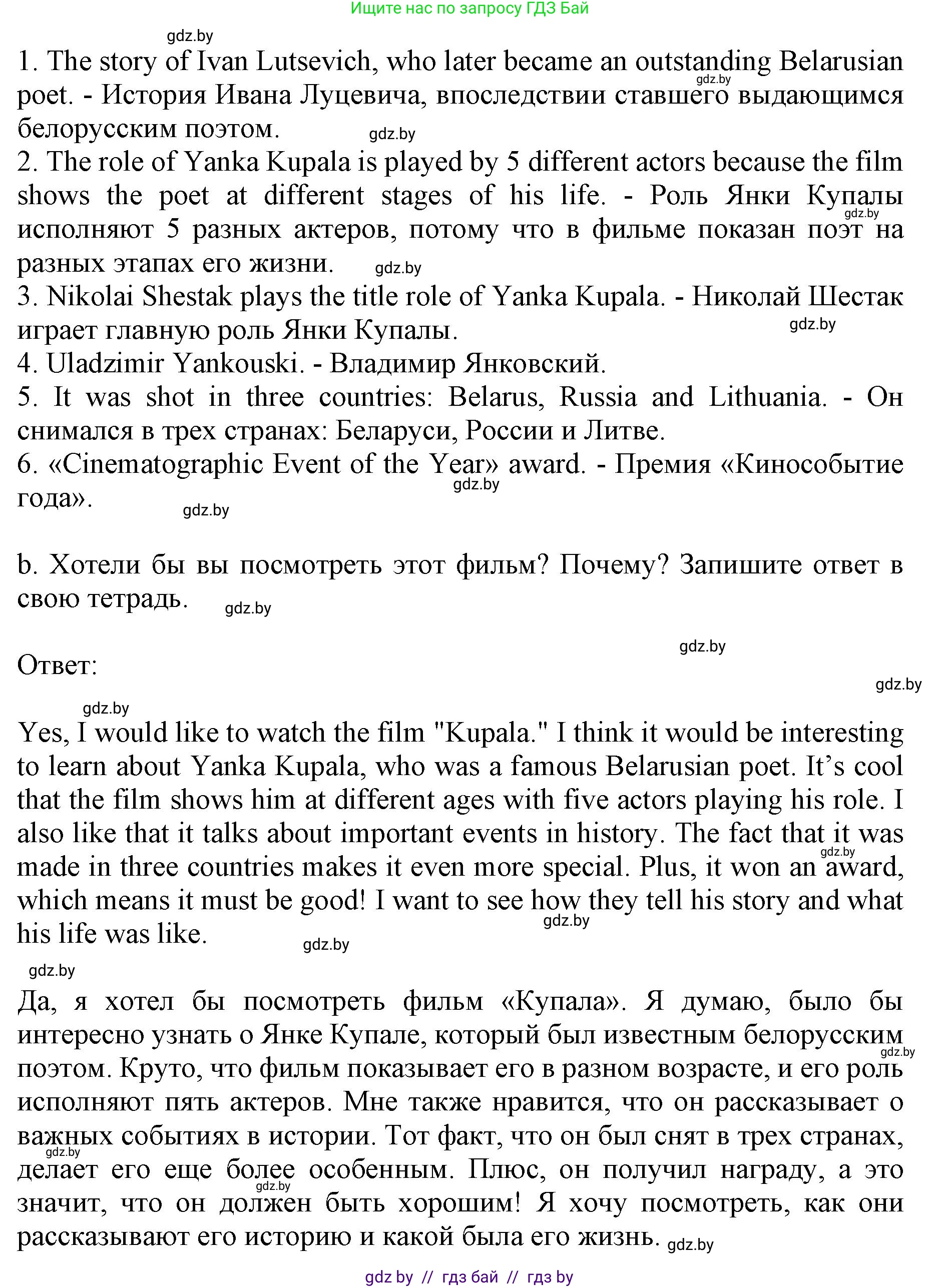 Английский язык (english), 8 класс рабочая тетрадь (activity book), авторы: Демченко Наталья Валентиновна, Севрюкова Татьяна Юрьевна, Наумова Елена Георгиевна, Рыбалко О Н, Манешина А В, Маслёнченко Н А, Бушуева Эдите Владиславовна, издательство Аверсэв, Минск, 2022, розового цвета, Часть 2, страница 99, номер 3, Решение (продолжение 2)
