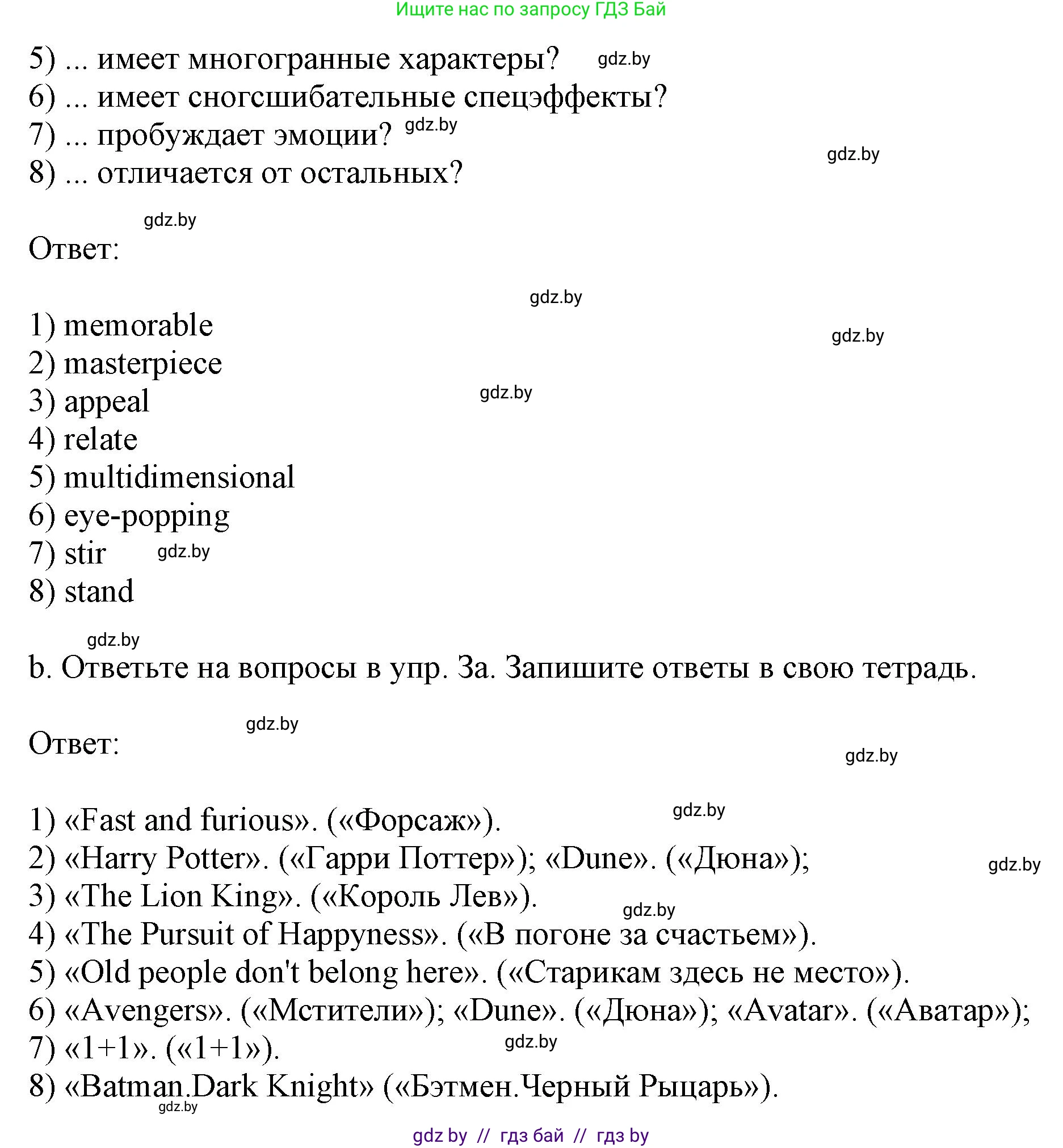 Английский язык (english), 8 класс рабочая тетрадь (activity book), авторы: Демченко Наталья Валентиновна, Севрюкова Татьяна Юрьевна, Наумова Елена Георгиевна, Рыбалко О Н, Манешина А В, Маслёнченко Н А, Бушуева Эдите Владиславовна, издательство Аверсэв, Минск, 2022, розового цвета, Часть 2, страница 100, номер 3, Решение (продолжение 2)