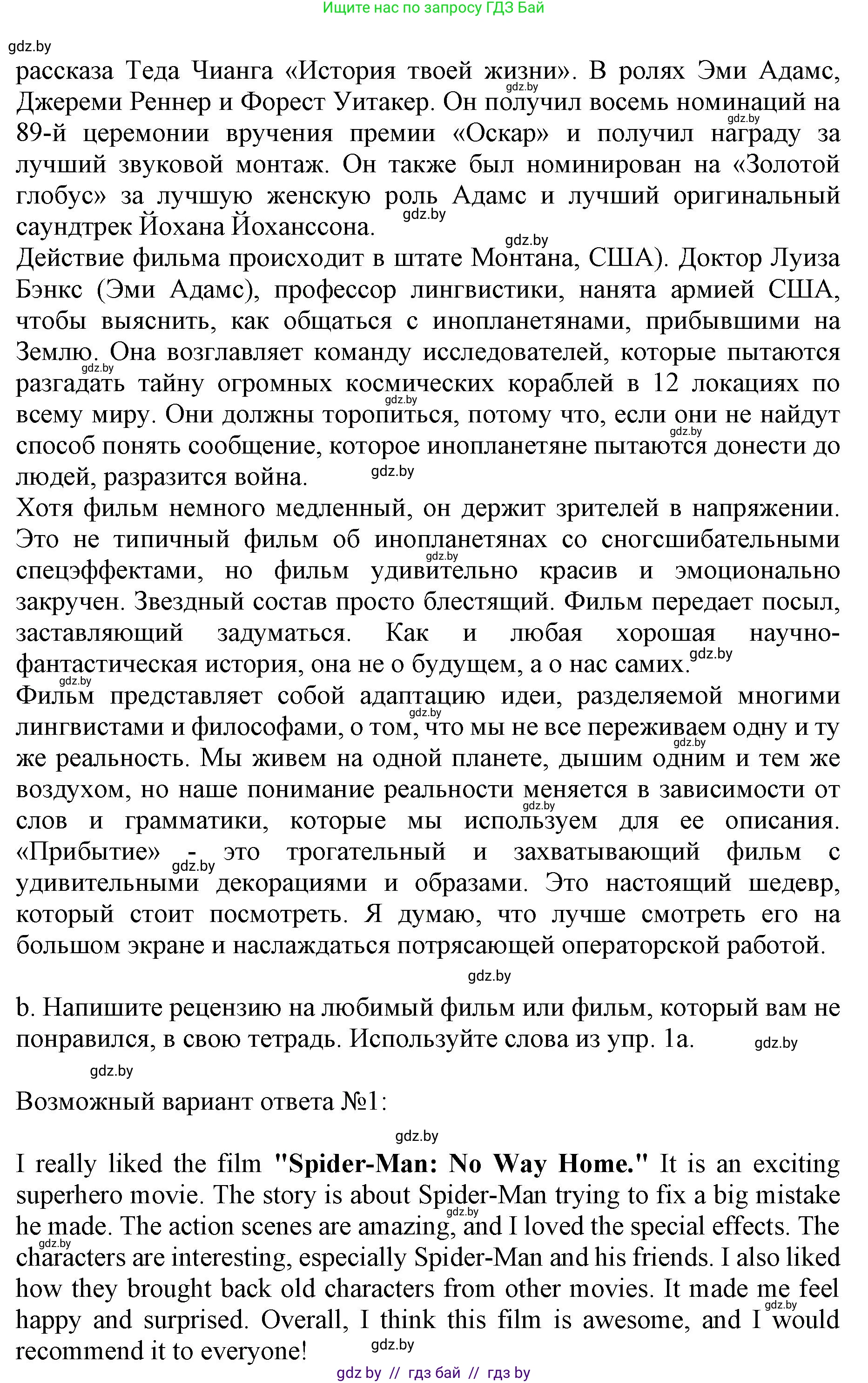 Английский язык (english), 8 класс рабочая тетрадь (activity book), авторы: Демченко Наталья Валентиновна, Севрюкова Татьяна Юрьевна, Наумова Елена Георгиевна, Рыбалко О Н, Манешина А В, Маслёнченко Н А, Бушуева Эдите Владиславовна, издательство Аверсэв, Минск, 2022, розового цвета, Часть 2, страница 101, номер 3, Решение (продолжение 2)