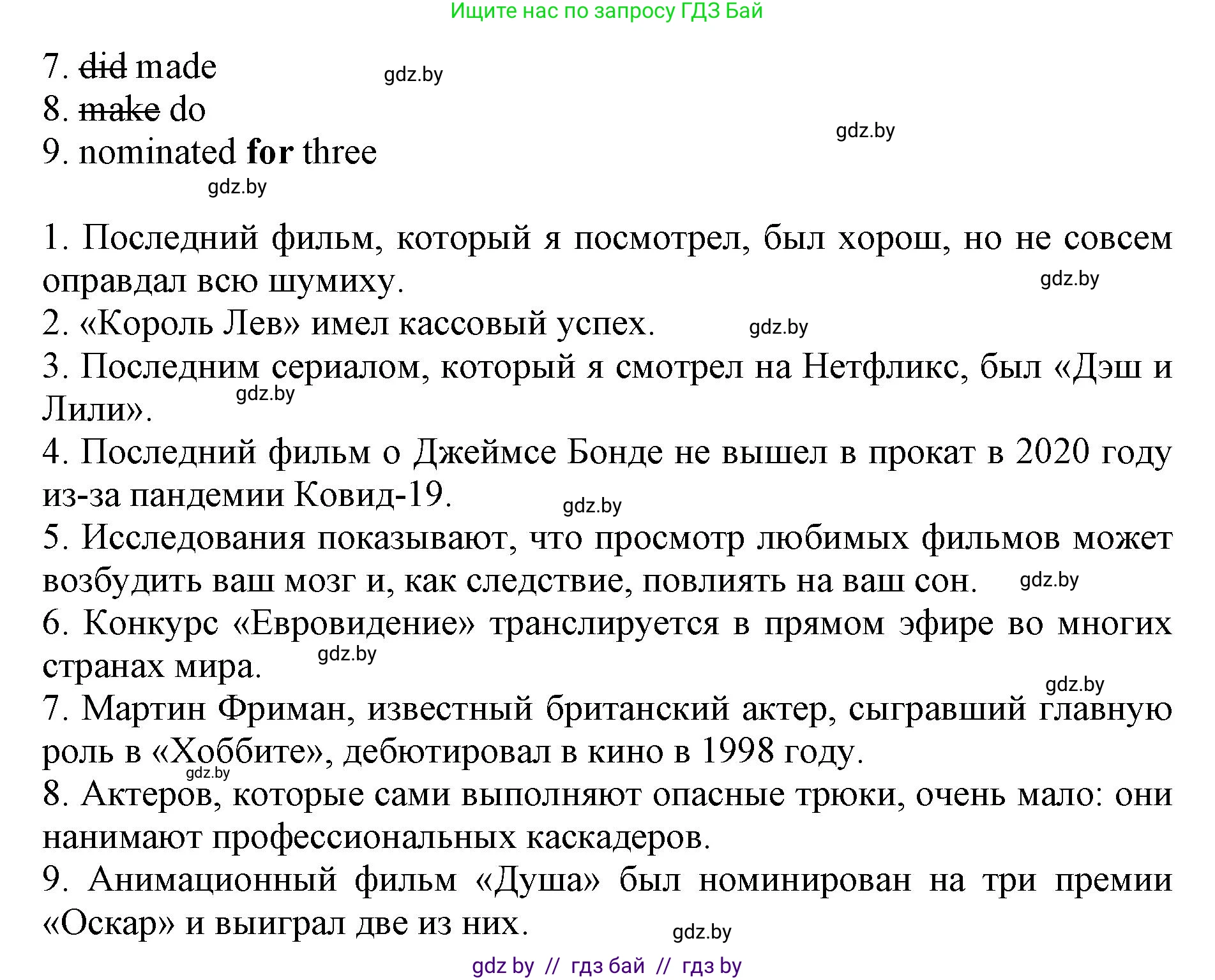 Английский язык (english), 8 класс рабочая тетрадь (activity book), авторы: Демченко Наталья Валентиновна, Севрюкова Татьяна Юрьевна, Наумова Елена Георгиевна, Рыбалко О Н, Манешина А В, Маслёнченко Н А, Бушуева Эдите Владиславовна, издательство Аверсэв, Минск, 2022, розового цвета, Часть 2, страница 103, номер 2, Решение (продолжение 2)