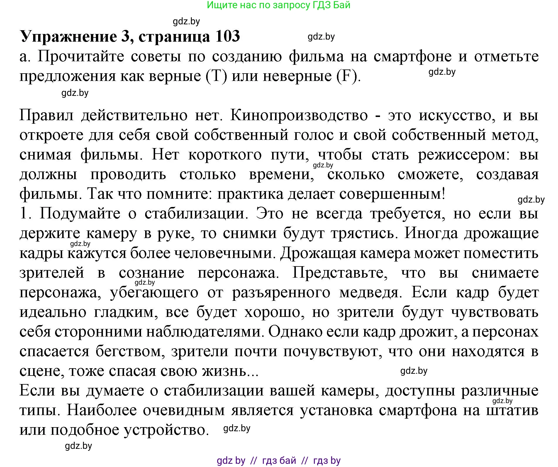 Английский язык (english), 8 класс рабочая тетрадь (activity book), авторы: Демченко Наталья Валентиновна, Севрюкова Татьяна Юрьевна, Наумова Елена Георгиевна, Рыбалко О Н, Манешина А В, Маслёнченко Н А, Бушуева Эдите Владиславовна, издательство Аверсэв, Минск, 2022, розового цвета, Часть 2, страница 104, номер 3, Решение