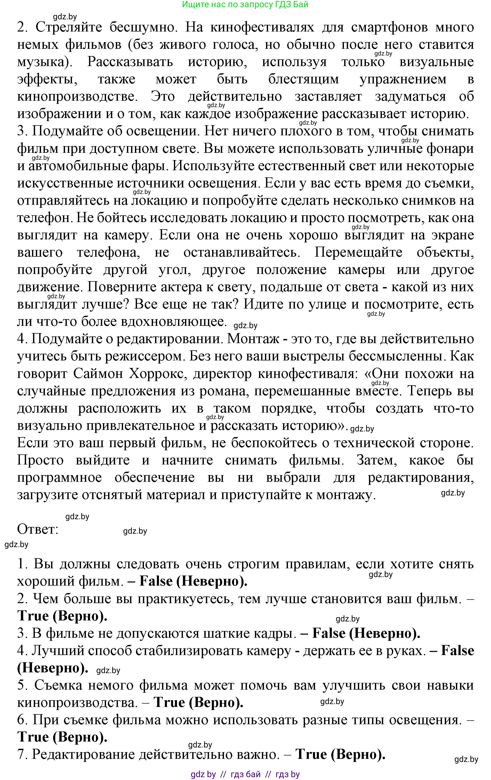 Английский язык (english), 8 класс рабочая тетрадь (activity book), авторы: Демченко Наталья Валентиновна, Севрюкова Татьяна Юрьевна, Наумова Елена Георгиевна, Рыбалко О Н, Манешина А В, Маслёнченко Н А, Бушуева Эдите Владиславовна, издательство Аверсэв, Минск, 2022, розового цвета, Часть 2, страница 104, номер 3, Решение (продолжение 2)