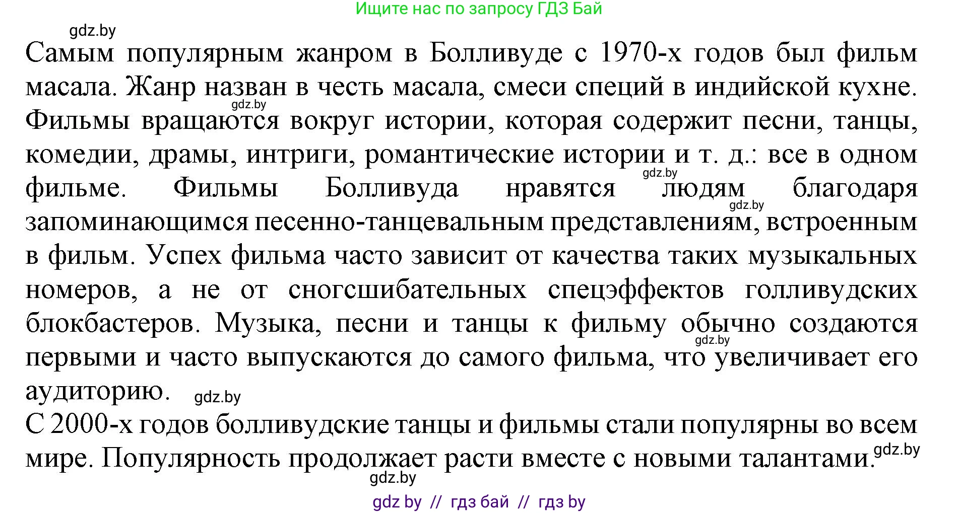 Английский язык (english), 8 класс рабочая тетрадь (activity book), авторы: Демченко Наталья Валентиновна, Севрюкова Татьяна Юрьевна, Наумова Елена Георгиевна, Рыбалко О Н, Манешина А В, Маслёнченко Н А, Бушуева Эдите Владиславовна, издательство Аверсэв, Минск, 2022, розового цвета, Часть 2, страница 107, номер 1, Решение (продолжение 2)