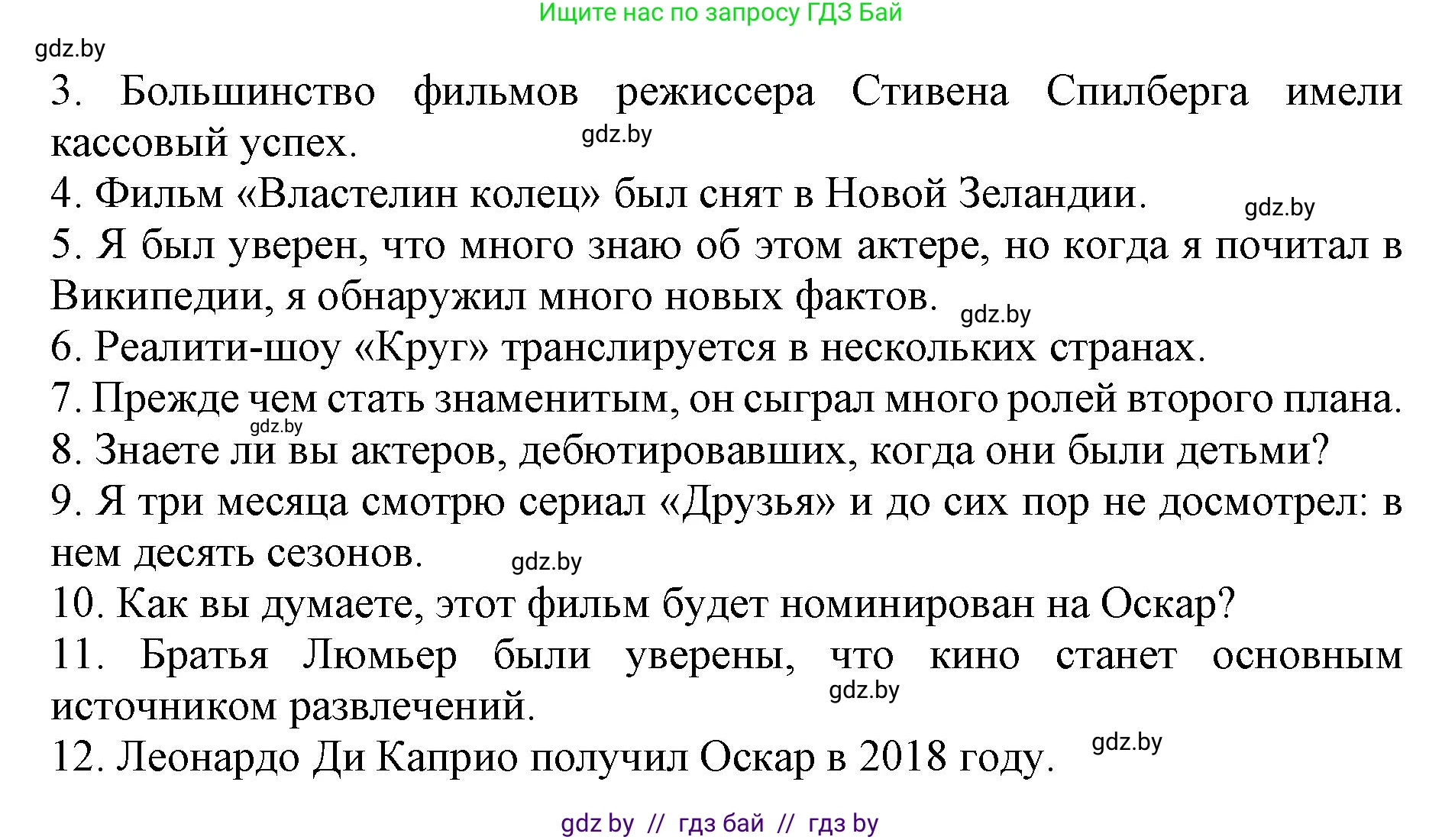 Английский язык (english), 8 класс рабочая тетрадь (activity book), авторы: Демченко Наталья Валентиновна, Севрюкова Татьяна Юрьевна, Наумова Елена Георгиевна, Рыбалко О Н, Манешина А В, Маслёнченко Н А, Бушуева Эдите Владиславовна, издательство Аверсэв, Минск, 2022, розового цвета, Часть 2, страница 110, номер 3, Решение (продолжение 2)