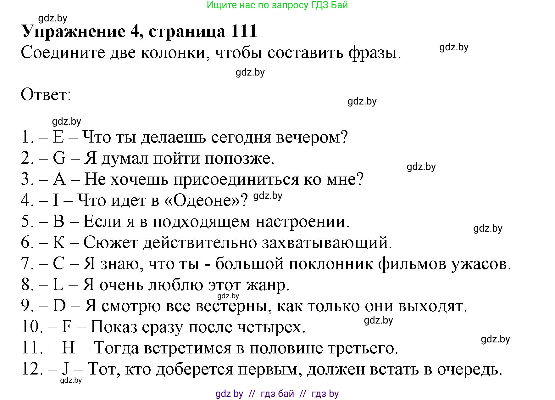 Английский язык (english), 8 класс рабочая тетрадь (activity book), авторы: Демченко Наталья Валентиновна, Севрюкова Татьяна Юрьевна, Наумова Елена Георгиевна, Рыбалко О Н, Манешина А В, Маслёнченко Н А, Бушуева Эдите Владиславовна, издательство Аверсэв, Минск, 2022, розового цвета, Часть 2, страница 111, номер 4, Решение