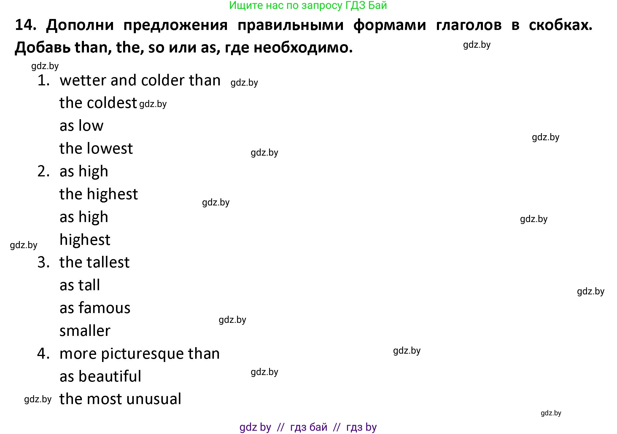 Английский язык (english), 8 класс Тетрадь по грамматике (grammar), авторы: Севрюкова Татьяна Юрьевна, Бушуева Эдите Владиславовна, Юхнель Наталья Валентиновна, издательство Аверсэв, Минск, 2021, салатового цвета, страница 12, номер 14, Решение
