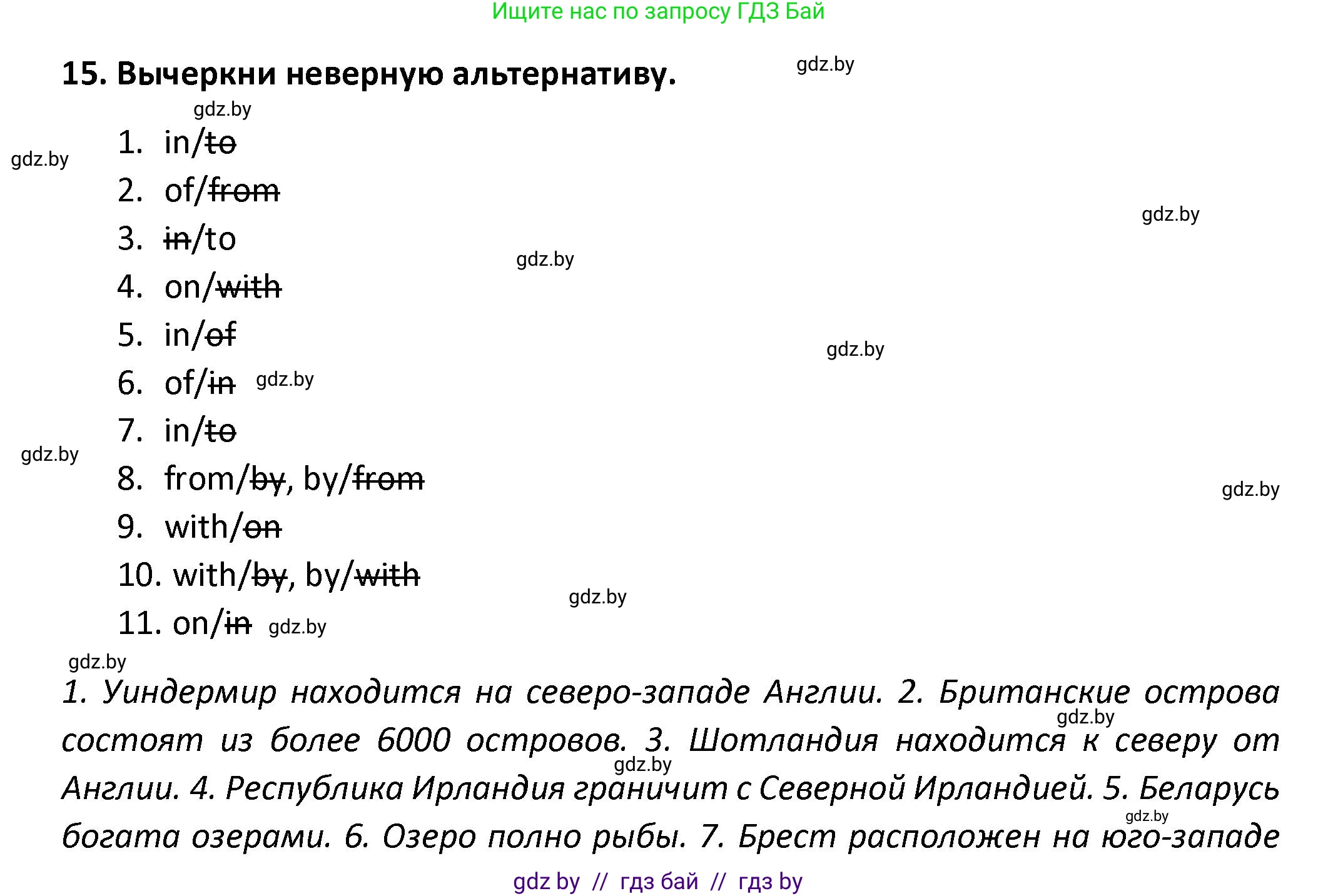 Английский язык (english), 8 класс Тетрадь по грамматике (grammar), авторы: Севрюкова Татьяна Юрьевна, Бушуева Эдите Владиславовна, Юхнель Наталья Валентиновна, издательство Аверсэв, Минск, 2021, салатового цвета, страница 13, номер 15, Решение
