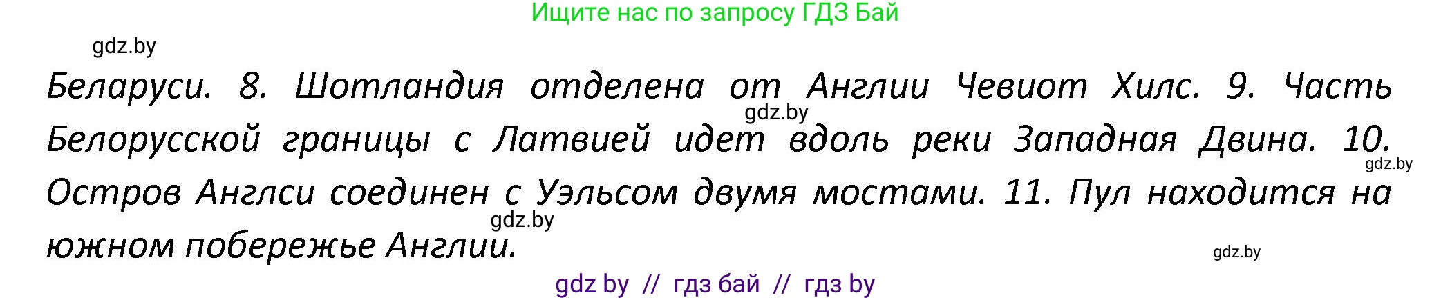Английский язык (english), 8 класс Тетрадь по грамматике (grammar), авторы: Севрюкова Татьяна Юрьевна, Бушуева Эдите Владиславовна, Юхнель Наталья Валентиновна, издательство Аверсэв, Минск, 2021, салатового цвета, страница 13, номер 15, Решение (продолжение 2)