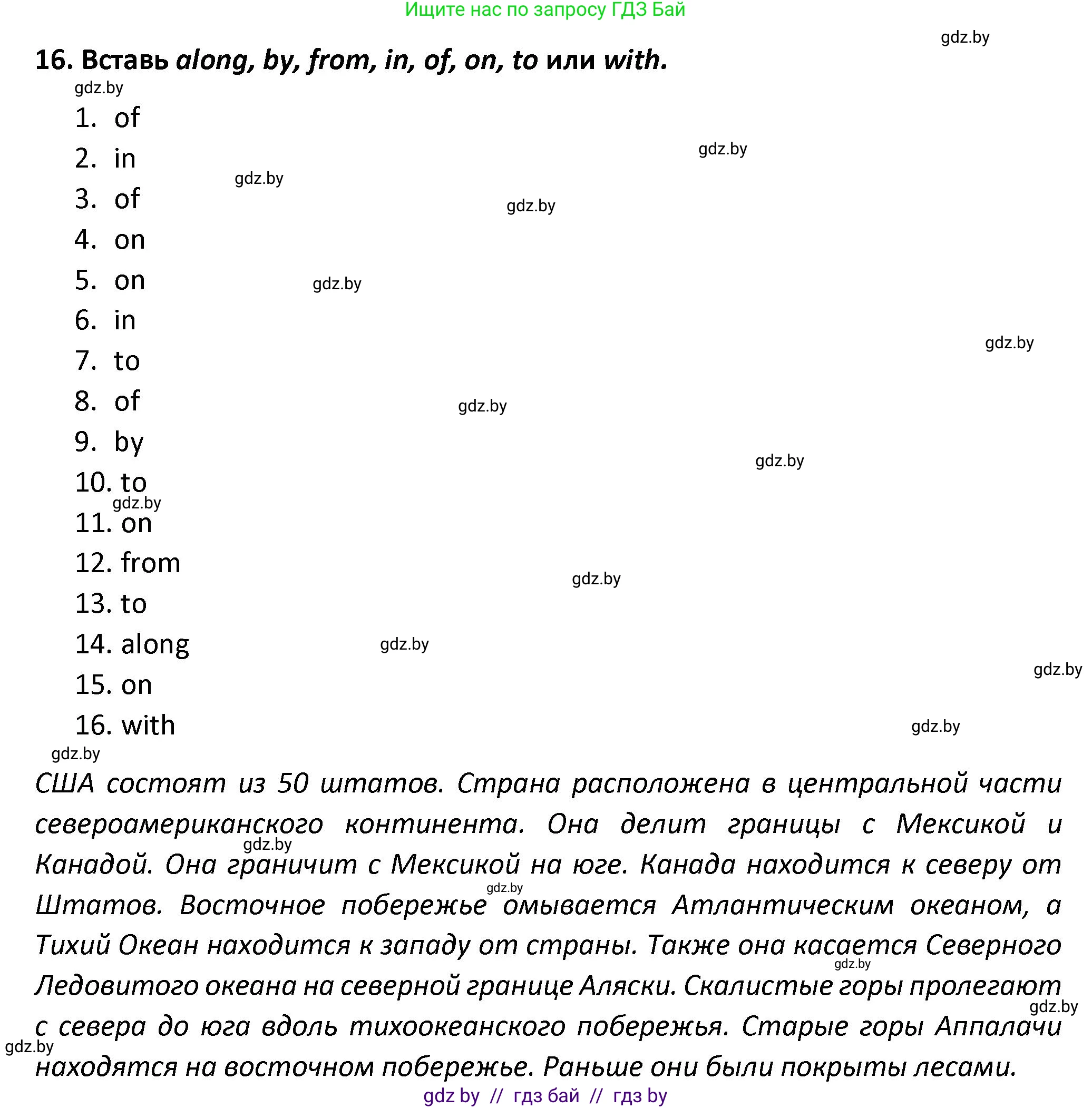 Английский язык (english), 8 класс Тетрадь по грамматике (grammar), авторы: Севрюкова Татьяна Юрьевна, Бушуева Эдите Владиславовна, Юхнель Наталья Валентиновна, издательство Аверсэв, Минск, 2021, салатового цвета, страница 13, номер 16, Решение