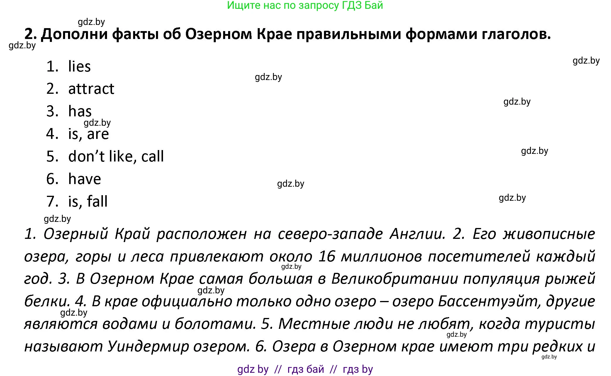 Английский язык (english), 8 класс Тетрадь по грамматике (grammar), авторы: Севрюкова Татьяна Юрьевна, Бушуева Эдите Владиславовна, Юхнель Наталья Валентиновна, издательство Аверсэв, Минск, 2021, салатового цвета, страница 4, номер 2, Решение