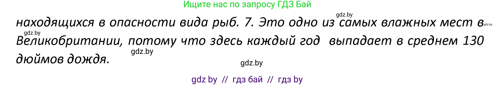 Английский язык (english), 8 класс Тетрадь по грамматике (grammar), авторы: Севрюкова Татьяна Юрьевна, Бушуева Эдите Владиславовна, Юхнель Наталья Валентиновна, издательство Аверсэв, Минск, 2021, салатового цвета, страница 4, номер 2, Решение (продолжение 2)