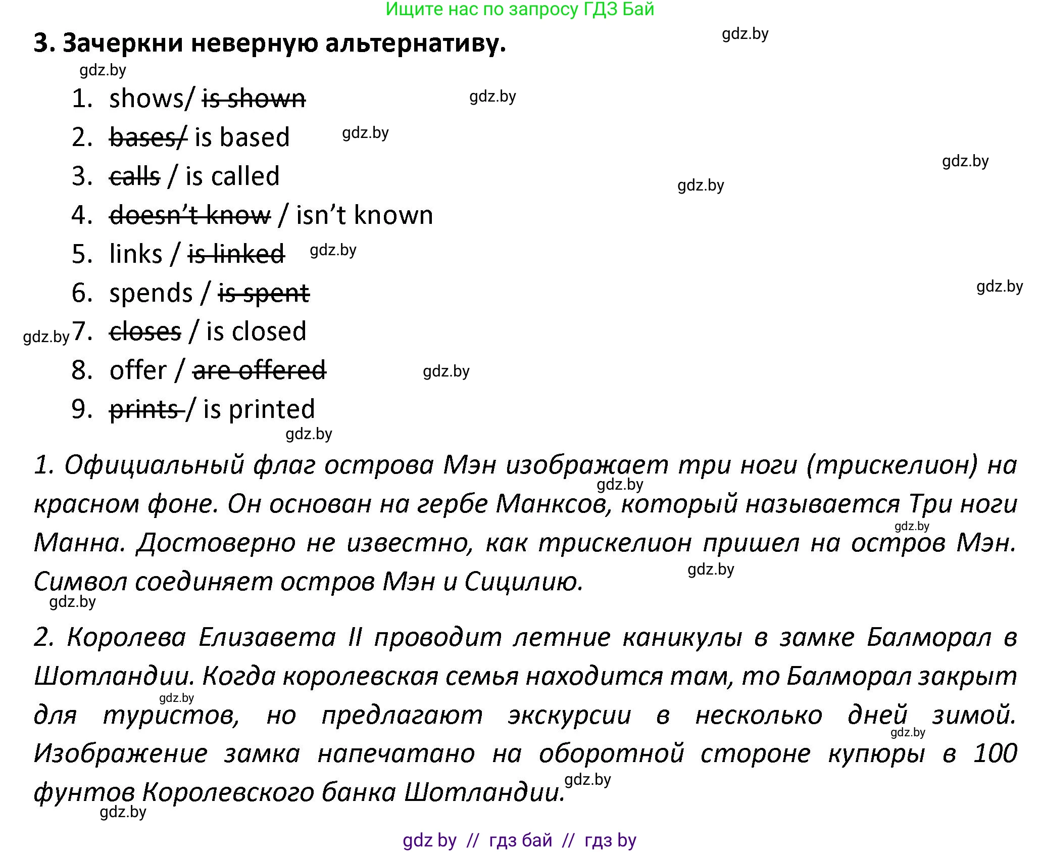 Английский язык (english), 8 класс Тетрадь по грамматике (grammar), авторы: Севрюкова Татьяна Юрьевна, Бушуева Эдите Владиславовна, Юхнель Наталья Валентиновна, издательство Аверсэв, Минск, 2021, салатового цвета, страница 5, номер 3, Решение