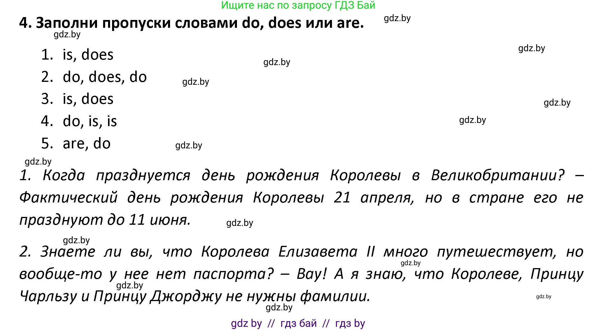 Английский язык (english), 8 класс Тетрадь по грамматике (grammar), авторы: Севрюкова Татьяна Юрьевна, Бушуева Эдите Владиславовна, Юхнель Наталья Валентиновна, издательство Аверсэв, Минск, 2021, салатового цвета, страница 5, номер 4, Решение