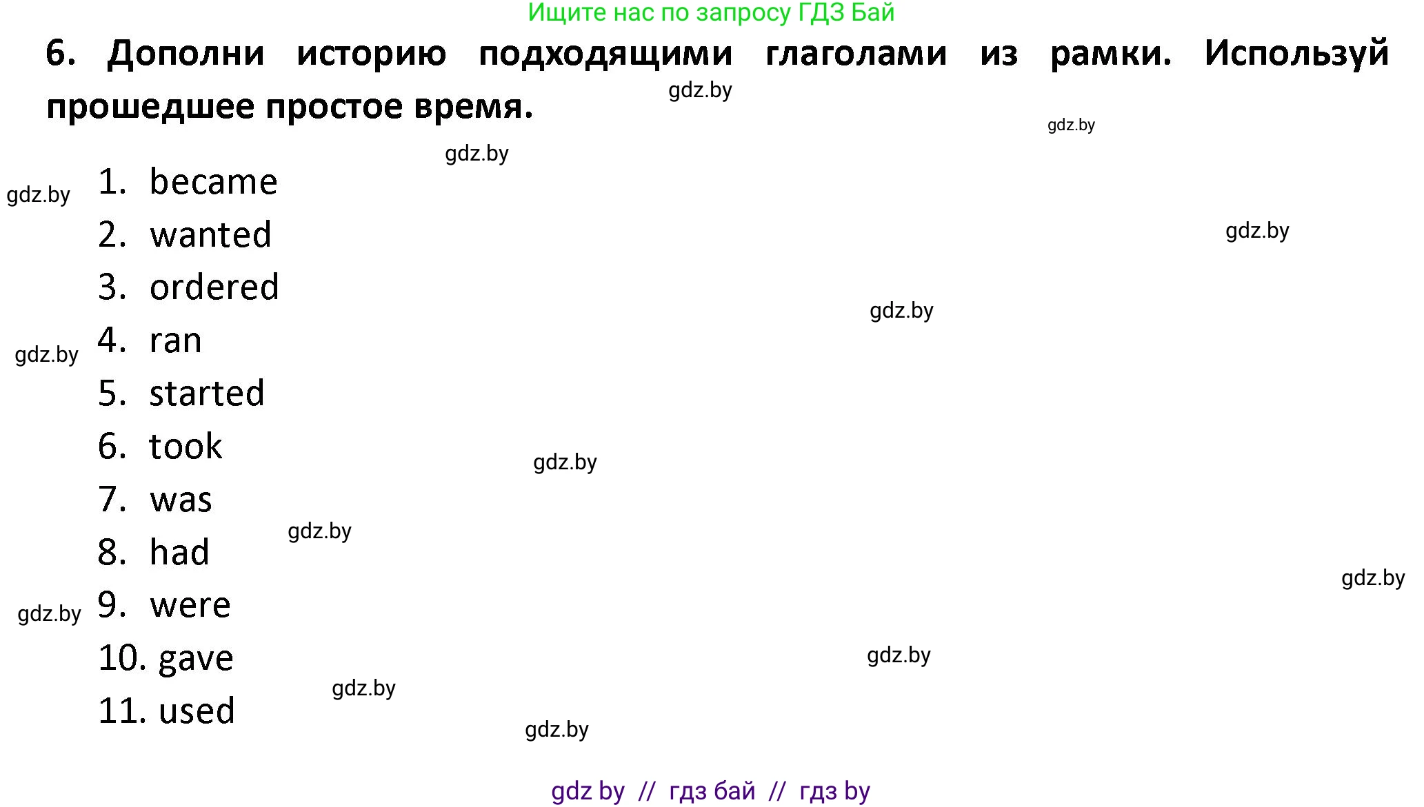 Английский язык (english), 8 класс Тетрадь по грамматике (grammar), авторы: Севрюкова Татьяна Юрьевна, Бушуева Эдите Владиславовна, Юхнель Наталья Валентиновна, издательство Аверсэв, Минск, 2021, салатового цвета, страница 6, номер 6, Решение