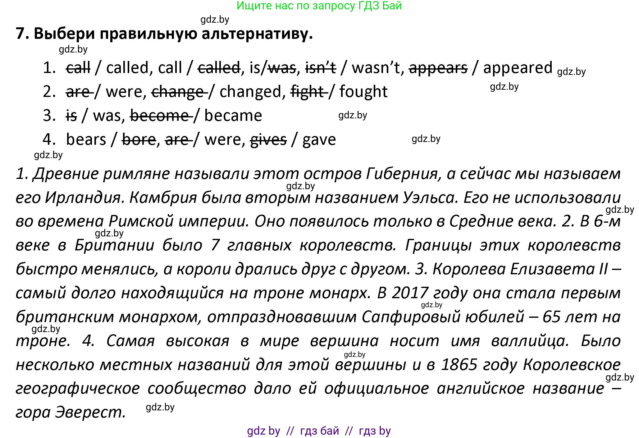 Английский язык (english), 8 класс Тетрадь по грамматике (grammar), авторы: Севрюкова Татьяна Юрьевна, Бушуева Эдите Владиславовна, Юхнель Наталья Валентиновна, издательство Аверсэв, Минск, 2021, салатового цвета, страница 7, номер 7, Решение
