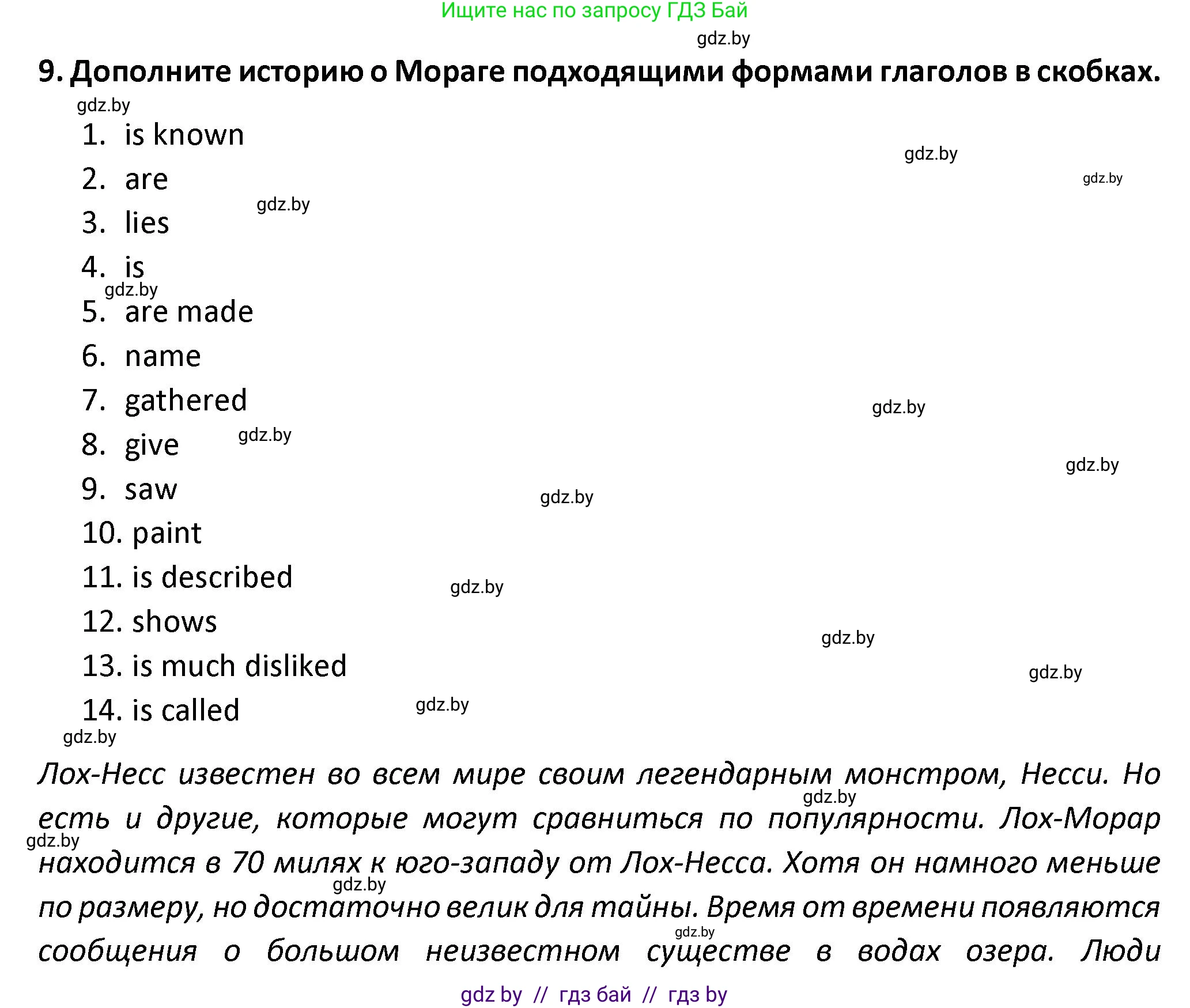 Английский язык (english), 8 класс Тетрадь по грамматике (grammar), авторы: Севрюкова Татьяна Юрьевна, Бушуева Эдите Владиславовна, Юхнель Наталья Валентиновна, издательство Аверсэв, Минск, 2021, салатового цвета, страница 8, номер 9, Решение