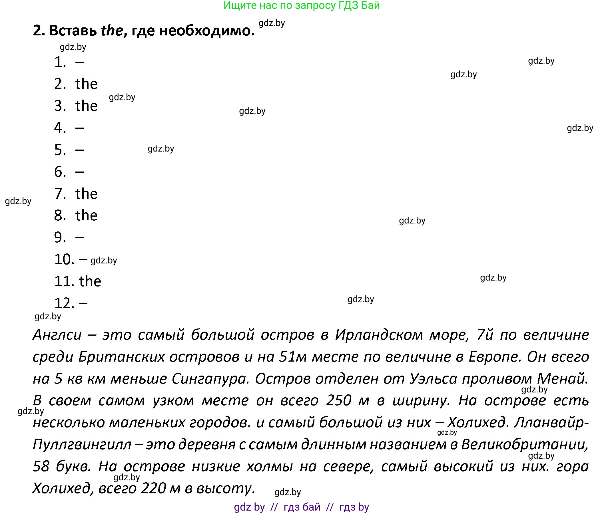 Английский язык (english), 8 класс Тетрадь по грамматике (grammar), авторы: Севрюкова Татьяна Юрьевна, Бушуева Эдите Владиславовна, Юхнель Наталья Валентиновна, издательство Аверсэв, Минск, 2021, салатового цвета, страница 15, номер 2, Решение