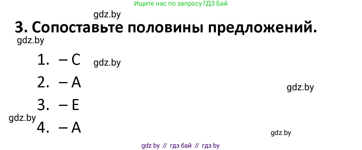 Английский язык (english), 8 класс Тетрадь по грамматике (grammar), авторы: Севрюкова Татьяна Юрьевна, Бушуева Эдите Владиславовна, Юхнель Наталья Валентиновна, издательство Аверсэв, Минск, 2021, салатового цвета, страница 15, номер 3, Решение