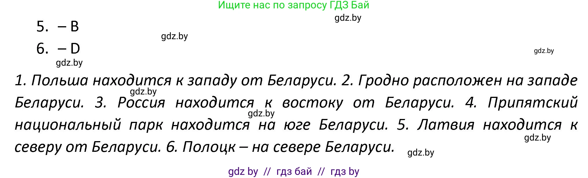 Английский язык (english), 8 класс Тетрадь по грамматике (grammar), авторы: Севрюкова Татьяна Юрьевна, Бушуева Эдите Владиславовна, Юхнель Наталья Валентиновна, издательство Аверсэв, Минск, 2021, салатового цвета, страница 15, номер 3, Решение (продолжение 2)