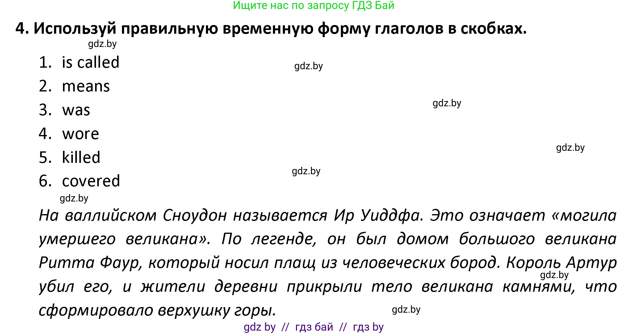 Английский язык (english), 8 класс Тетрадь по грамматике (grammar), авторы: Севрюкова Татьяна Юрьевна, Бушуева Эдите Владиславовна, Юхнель Наталья Валентиновна, издательство Аверсэв, Минск, 2021, салатового цвета, страница 15, номер 4, Решение