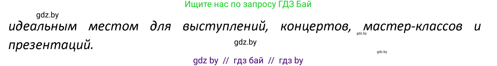 Английский язык (english), 8 класс Тетрадь по грамматике (grammar), авторы: Севрюкова Татьяна Юрьевна, Бушуева Эдите Владиславовна, Юхнель Наталья Валентиновна, издательство Аверсэв, Минск, 2021, салатового цвета, страница 25, номер 12, Решение (продолжение 2)
