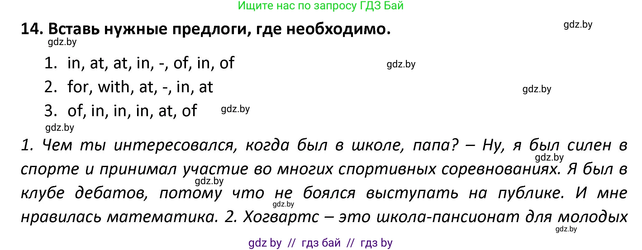 Английский язык (english), 8 класс Тетрадь по грамматике (grammar), авторы: Севрюкова Татьяна Юрьевна, Бушуева Эдите Владиславовна, Юхнель Наталья Валентиновна, издательство Аверсэв, Минск, 2021, салатового цвета, страница 26, номер 14, Решение