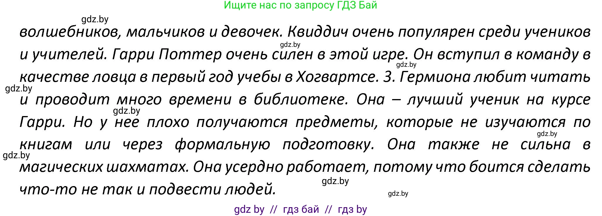 Английский язык (english), 8 класс Тетрадь по грамматике (grammar), авторы: Севрюкова Татьяна Юрьевна, Бушуева Эдите Владиславовна, Юхнель Наталья Валентиновна, издательство Аверсэв, Минск, 2021, салатового цвета, страница 26, номер 14, Решение (продолжение 2)