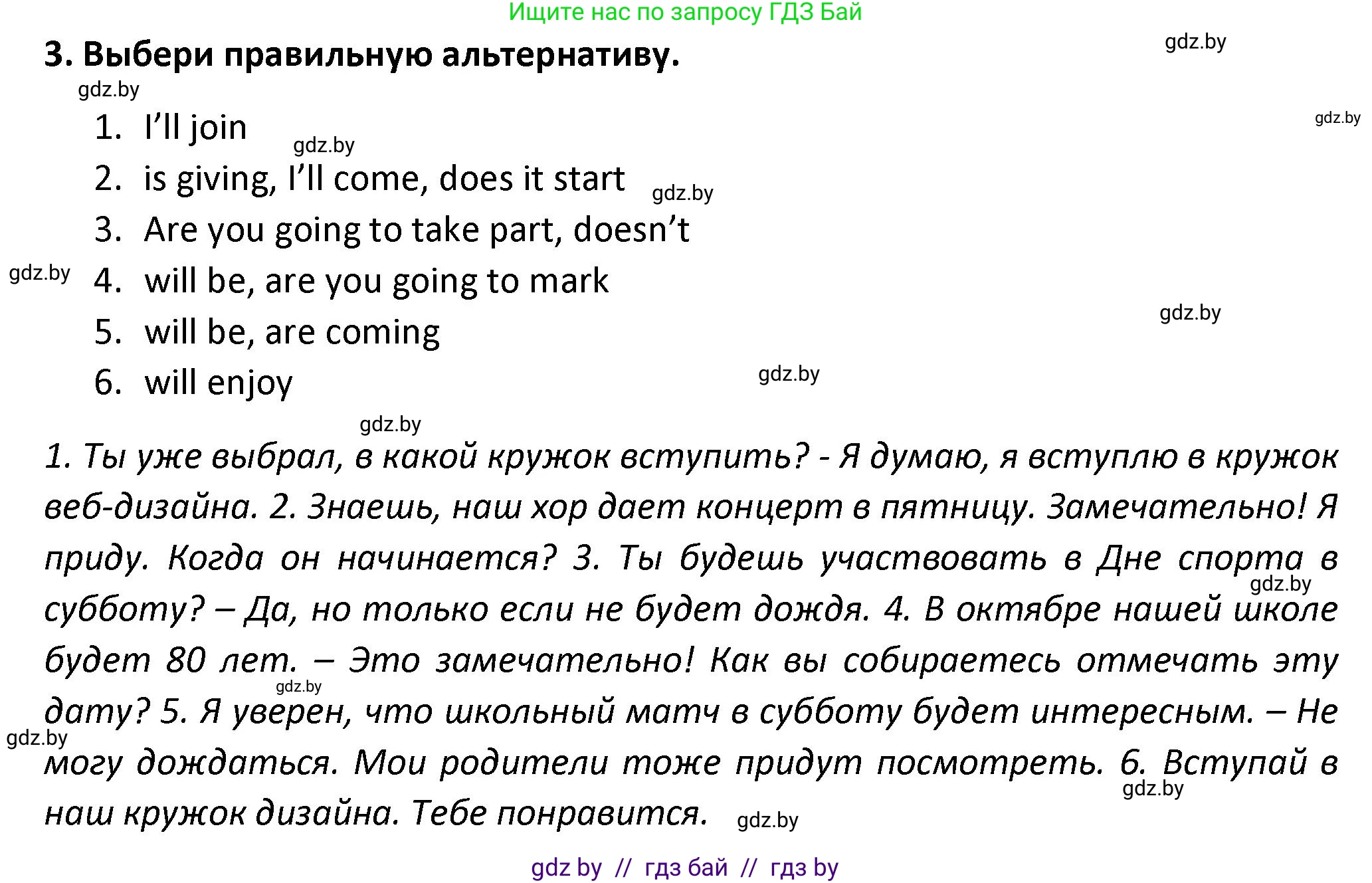Английский язык (english), 8 класс Тетрадь по грамматике (grammar), авторы: Севрюкова Татьяна Юрьевна, Бушуева Эдите Владиславовна, Юхнель Наталья Валентиновна, издательство Аверсэв, Минск, 2021, салатового цвета, страница 19, номер 3, Решение