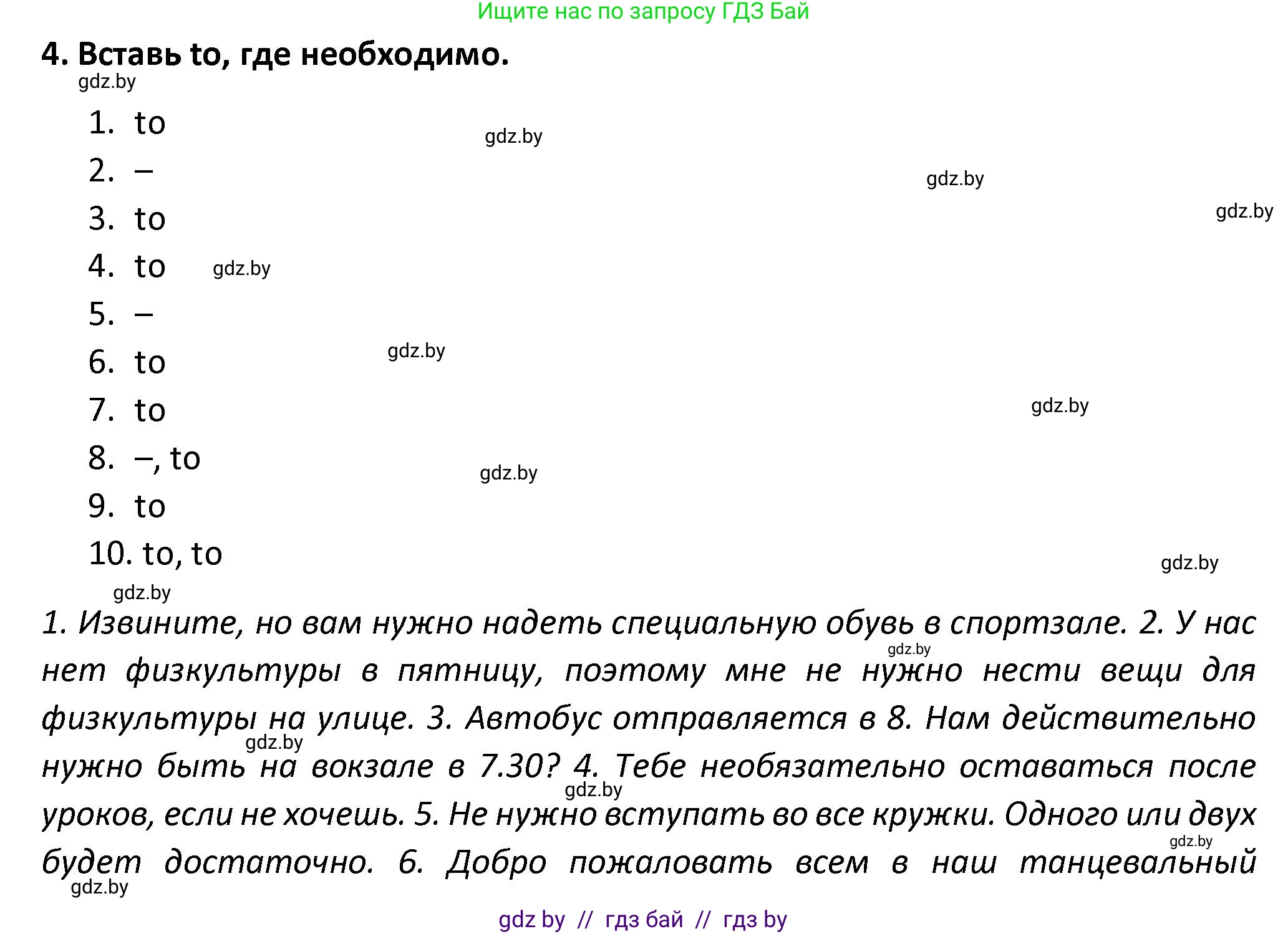 Английский язык (english), 8 класс Тетрадь по грамматике (grammar), авторы: Севрюкова Татьяна Юрьевна, Бушуева Эдите Владиславовна, Юхнель Наталья Валентиновна, издательство Аверсэв, Минск, 2021, салатового цвета, страница 20, номер 4, Решение