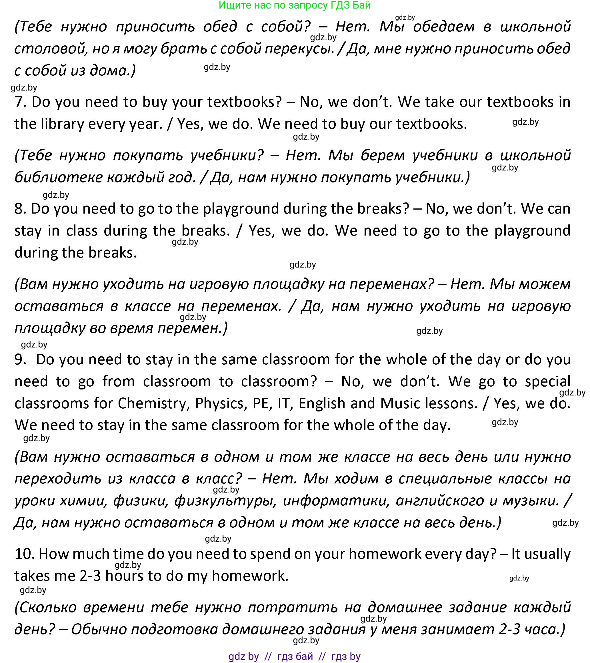 Английский язык (english), 8 класс Тетрадь по грамматике (grammar), авторы: Севрюкова Татьяна Юрьевна, Бушуева Эдите Владиславовна, Юхнель Наталья Валентиновна, издательство Аверсэв, Минск, 2021, салатового цвета, страница 20, номер 5, Решение (продолжение 2)