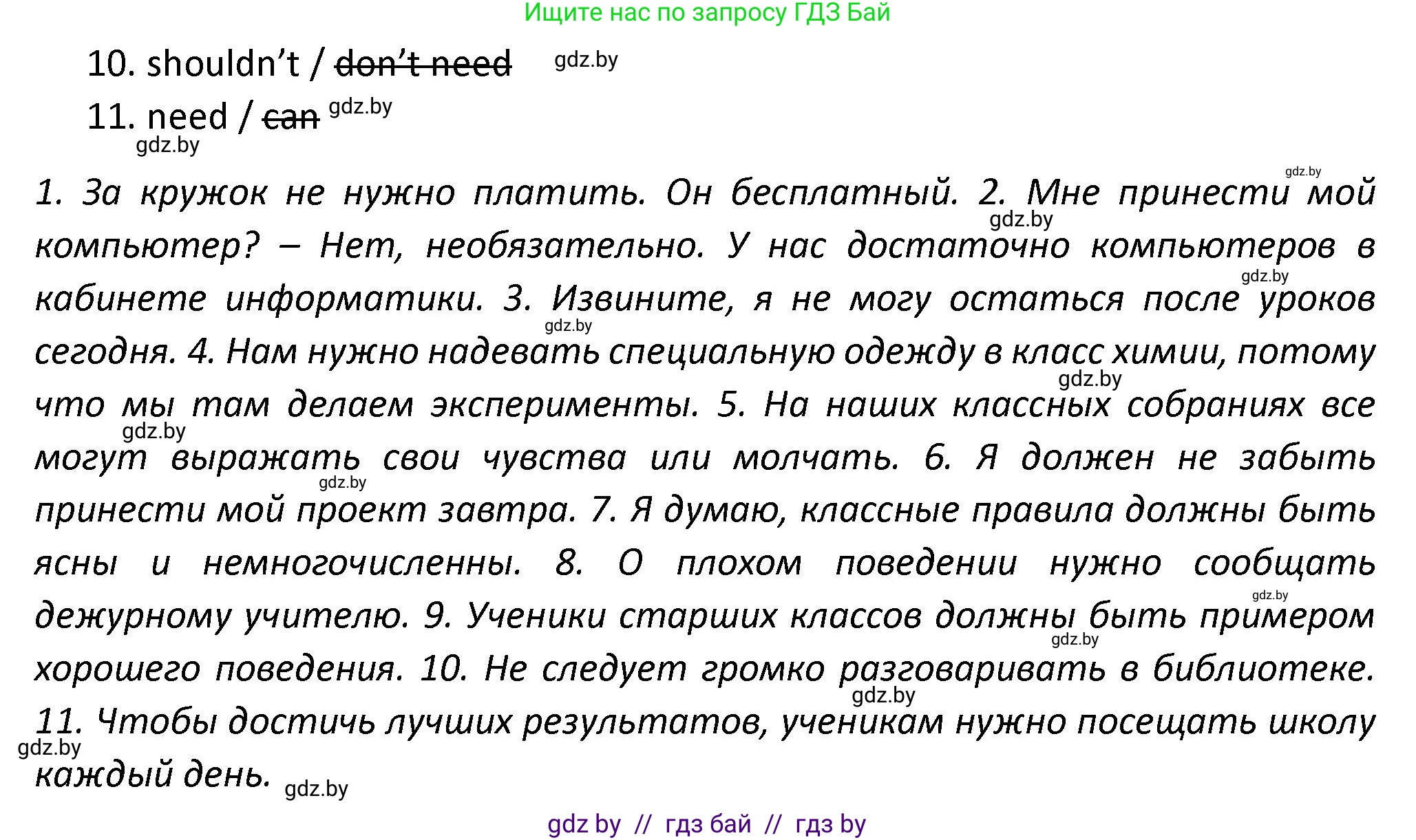 Английский язык (english), 8 класс Тетрадь по грамматике (grammar), авторы: Севрюкова Татьяна Юрьевна, Бушуева Эдите Владиславовна, Юхнель Наталья Валентиновна, издательство Аверсэв, Минск, 2021, салатового цвета, страница 21, номер 6, Решение (продолжение 2)