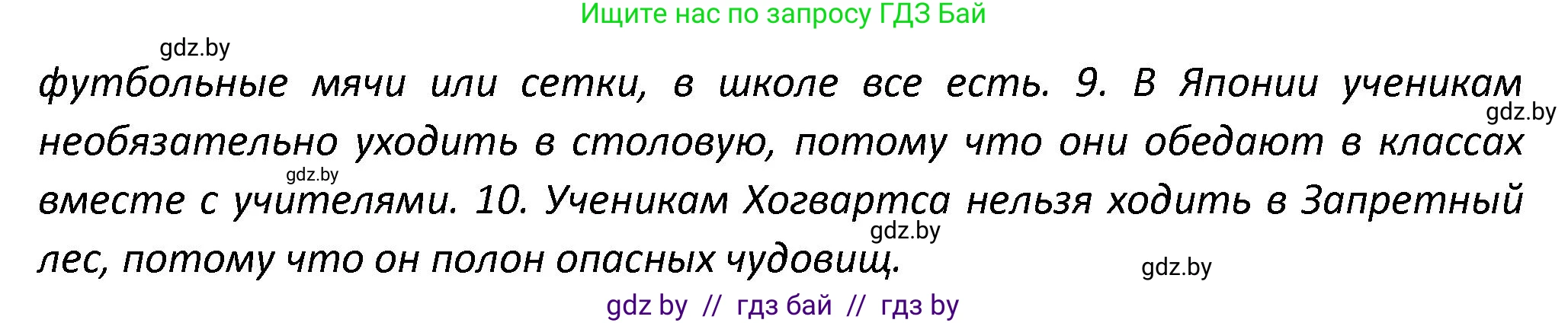 Английский язык (english), 8 класс Тетрадь по грамматике (grammar), авторы: Севрюкова Татьяна Юрьевна, Бушуева Эдите Владиславовна, Юхнель Наталья Валентиновна, издательство Аверсэв, Минск, 2021, салатового цвета, страница 21, номер 7, Решение (продолжение 2)