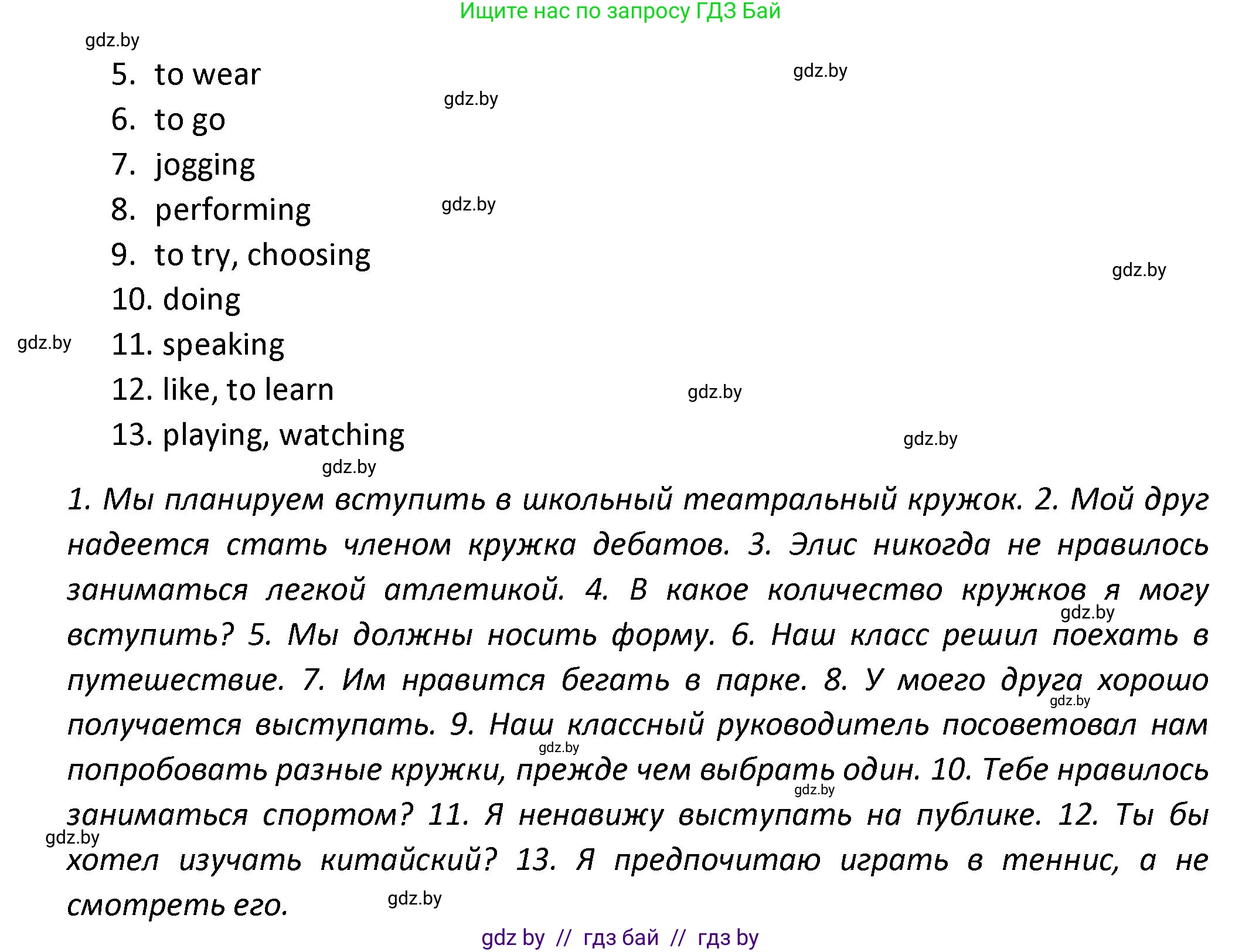 Английский язык (english), 8 класс Тетрадь по грамматике (grammar), авторы: Севрюкова Татьяна Юрьевна, Бушуева Эдите Владиславовна, Юхнель Наталья Валентиновна, издательство Аверсэв, Минск, 2021, салатового цвета, страница 23, номер 9, Решение (продолжение 2)