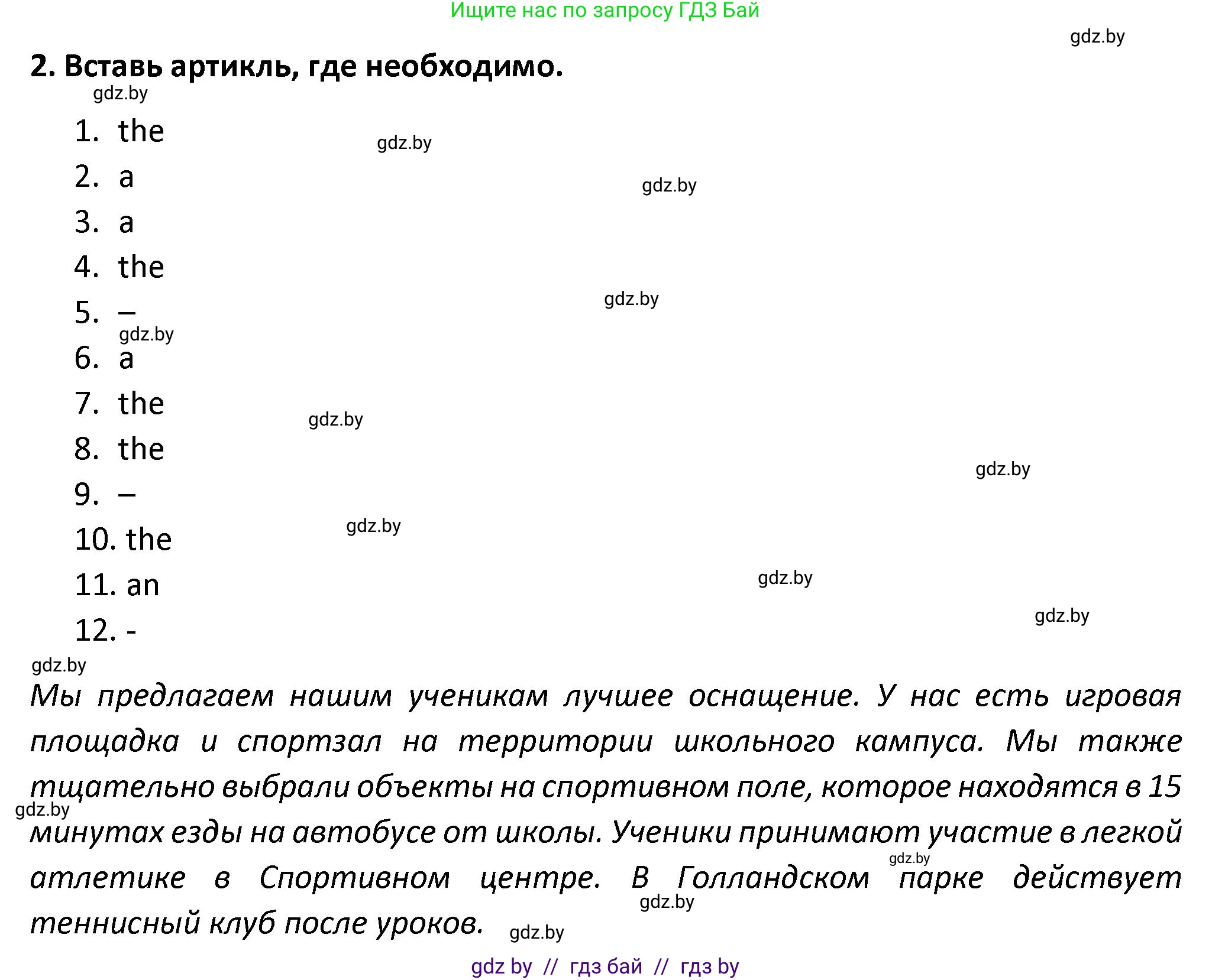 Английский язык (english), 8 класс Тетрадь по грамматике (grammar), авторы: Севрюкова Татьяна Юрьевна, Бушуева Эдите Владиславовна, Юхнель Наталья Валентиновна, издательство Аверсэв, Минск, 2021, салатового цвета, страница 28, номер 2, Решение