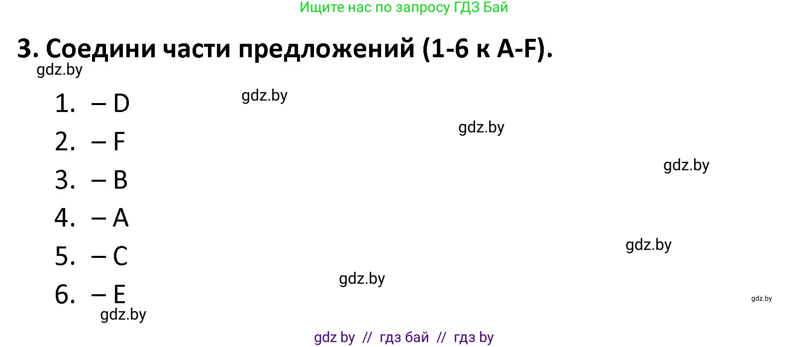 Английский язык (english), 8 класс Тетрадь по грамматике (grammar), авторы: Севрюкова Татьяна Юрьевна, Бушуева Эдите Владиславовна, Юхнель Наталья Валентиновна, издательство Аверсэв, Минск, 2021, салатового цвета, страница 28, номер 3, Решение