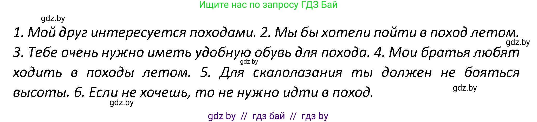 Английский язык (english), 8 класс Тетрадь по грамматике (grammar), авторы: Севрюкова Татьяна Юрьевна, Бушуева Эдите Владиславовна, Юхнель Наталья Валентиновна, издательство Аверсэв, Минск, 2021, салатового цвета, страница 28, номер 3, Решение (продолжение 2)