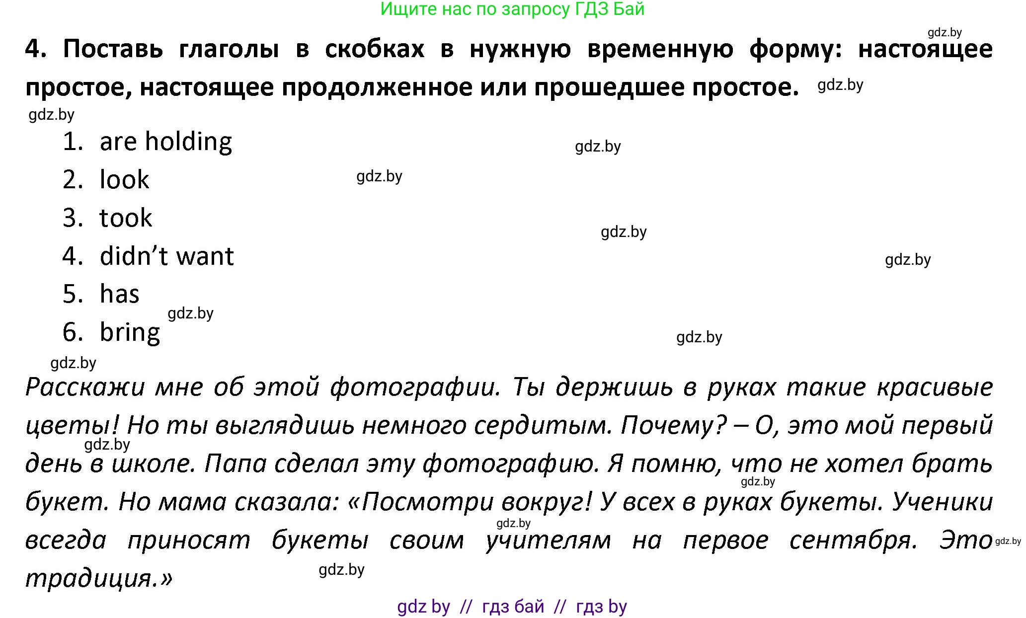 Английский язык (english), 8 класс Тетрадь по грамматике (grammar), авторы: Севрюкова Татьяна Юрьевна, Бушуева Эдите Владиславовна, Юхнель Наталья Валентиновна, издательство Аверсэв, Минск, 2021, салатового цвета, страница 28, номер 4, Решение