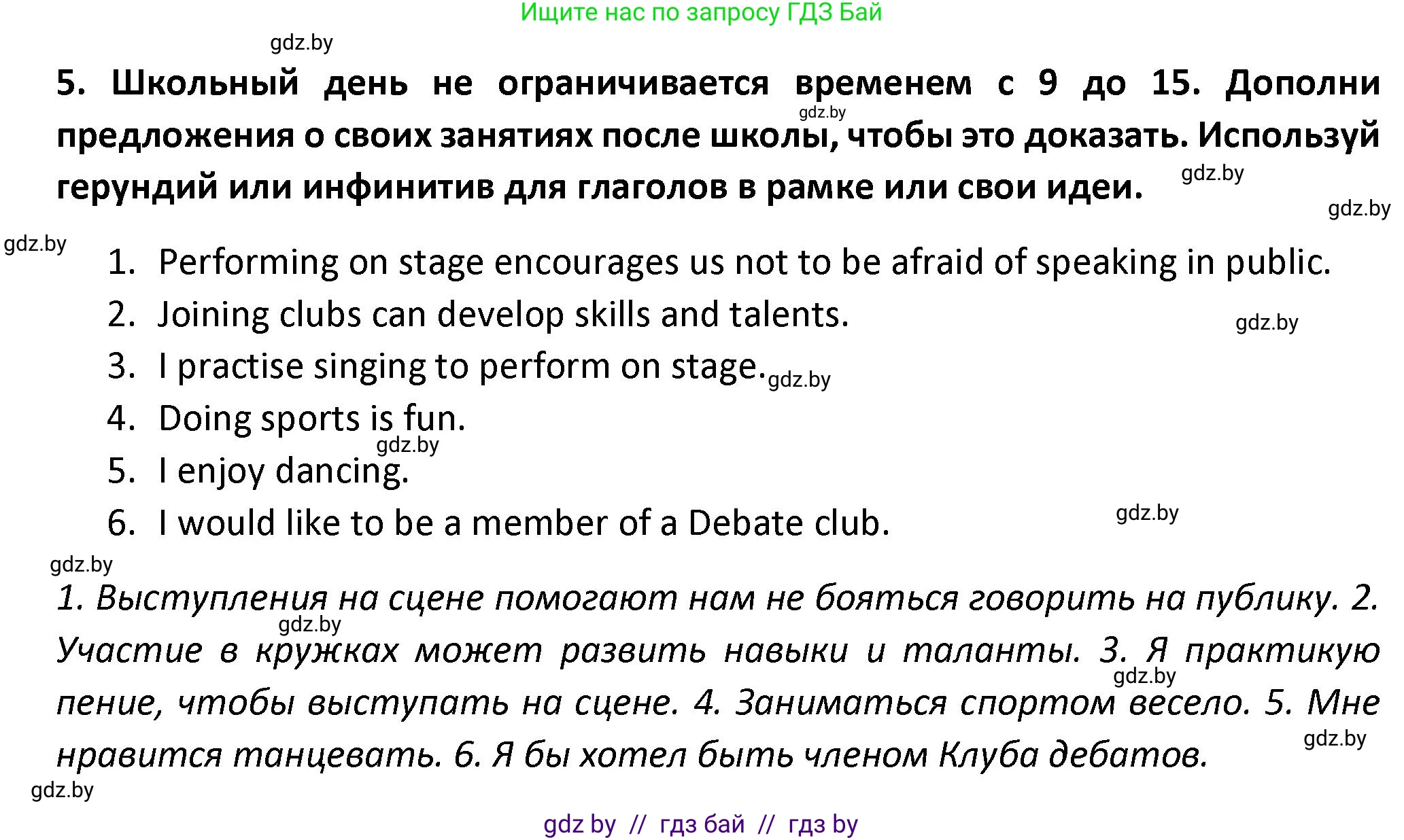 Английский язык (english), 8 класс Тетрадь по грамматике (grammar), авторы: Севрюкова Татьяна Юрьевна, Бушуева Эдите Владиславовна, Юхнель Наталья Валентиновна, издательство Аверсэв, Минск, 2021, салатового цвета, страница 29, номер 5, Решение