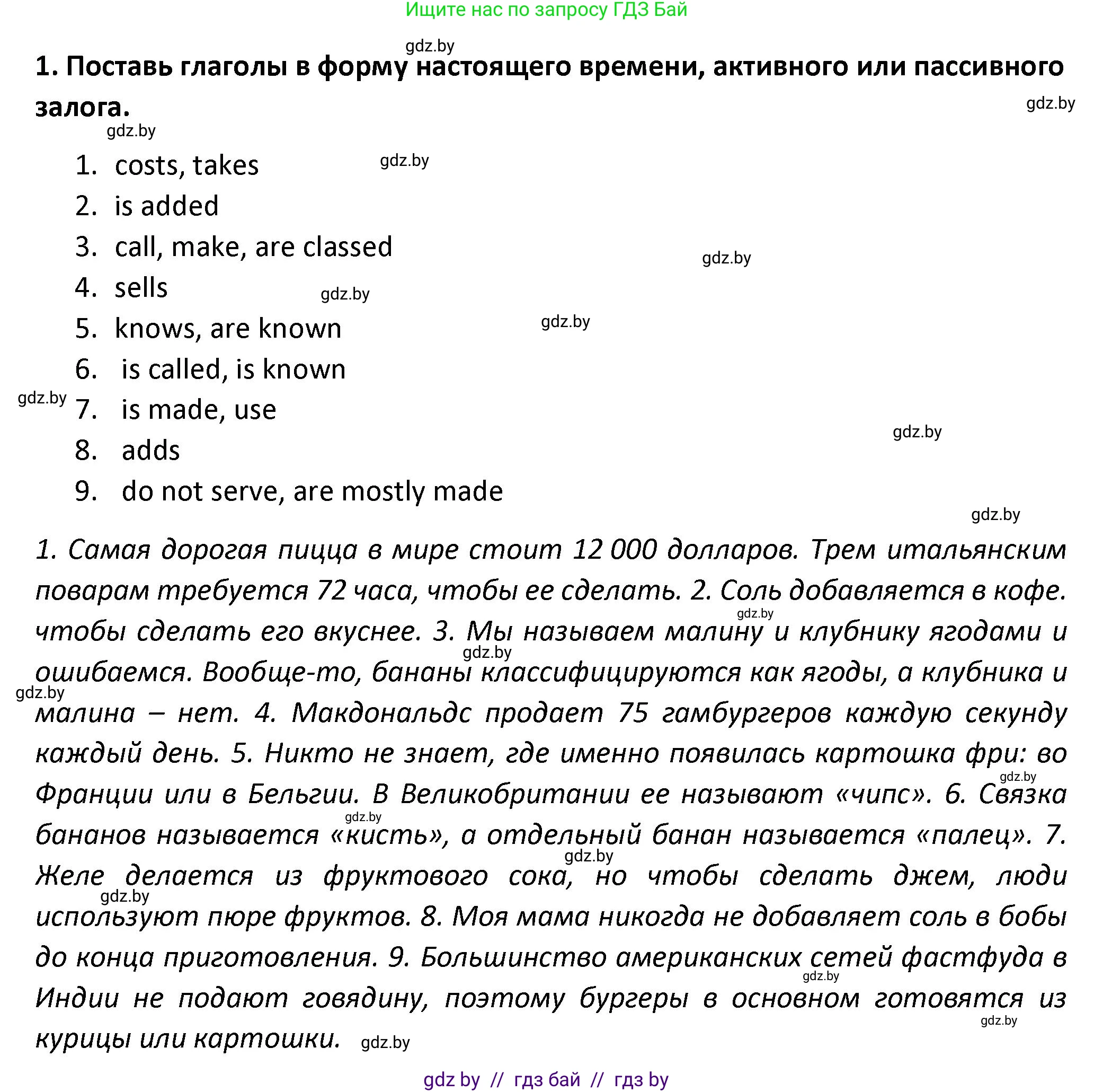 Английский язык (english), 8 класс Тетрадь по грамматике (grammar), авторы: Севрюкова Татьяна Юрьевна, Бушуева Эдите Владиславовна, Юхнель Наталья Валентиновна, издательство Аверсэв, Минск, 2021, салатового цвета, страница 30, номер 1, Решение
