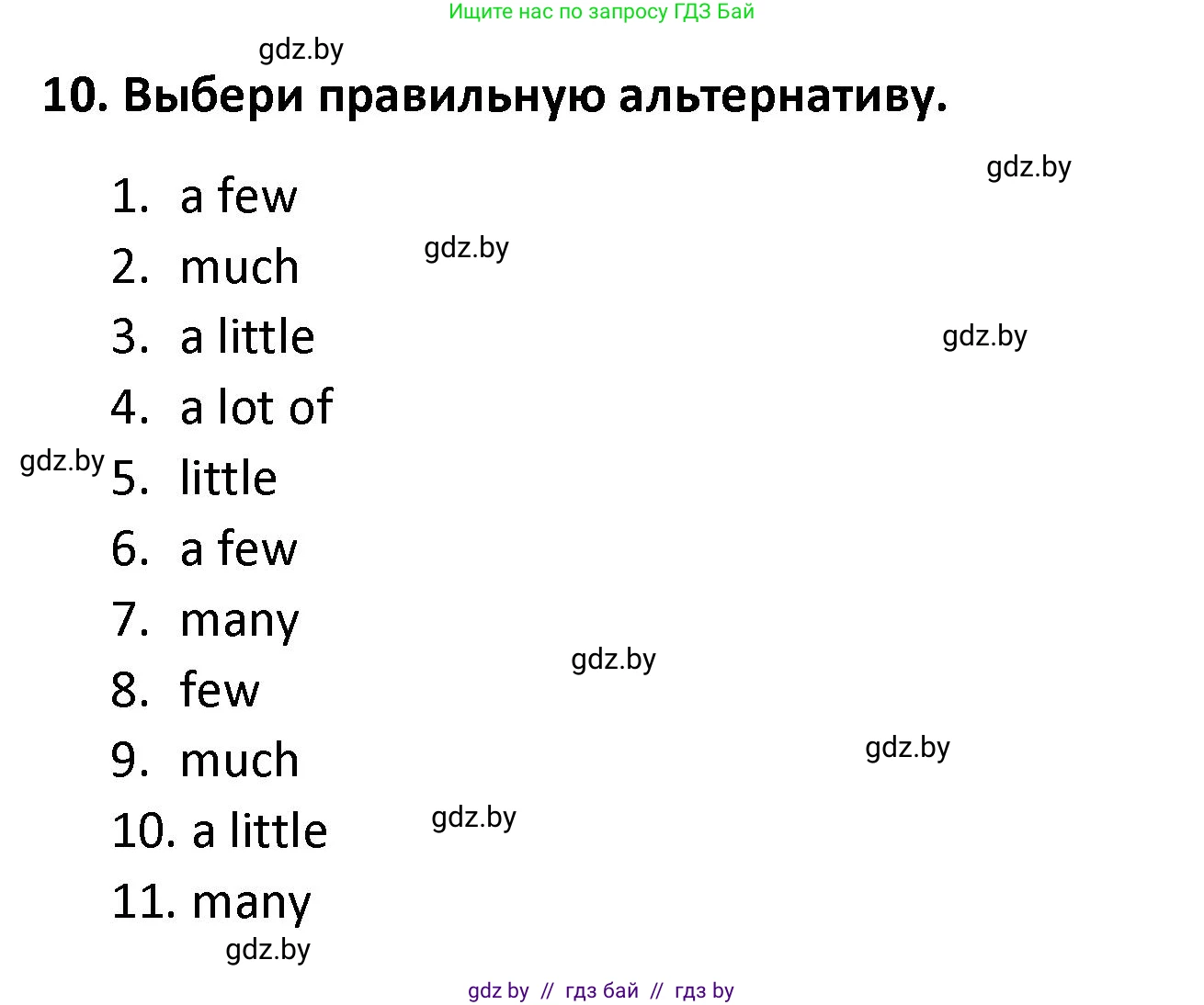 Английский язык (english), 8 класс Тетрадь по грамматике (grammar), авторы: Севрюкова Татьяна Юрьевна, Бушуева Эдите Владиславовна, Юхнель Наталья Валентиновна, издательство Аверсэв, Минск, 2021, салатового цвета, страница 36, номер 10, Решение