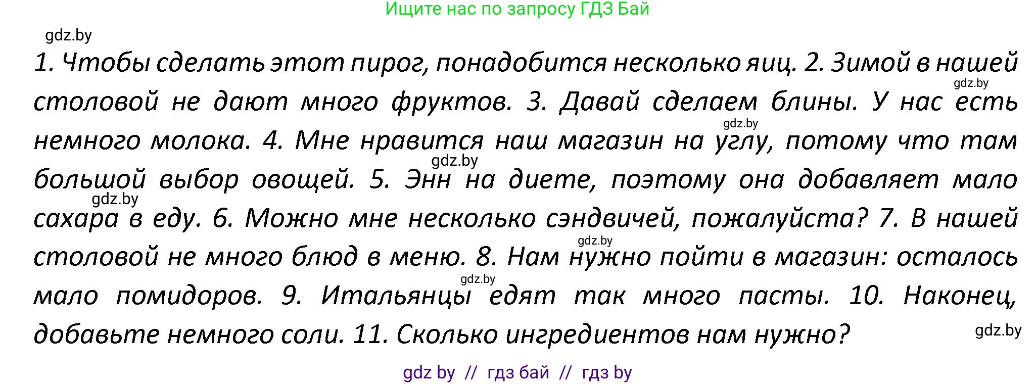 Английский язык (english), 8 класс Тетрадь по грамматике (grammar), авторы: Севрюкова Татьяна Юрьевна, Бушуева Эдите Владиславовна, Юхнель Наталья Валентиновна, издательство Аверсэв, Минск, 2021, салатового цвета, страница 36, номер 10, Решение (продолжение 2)
