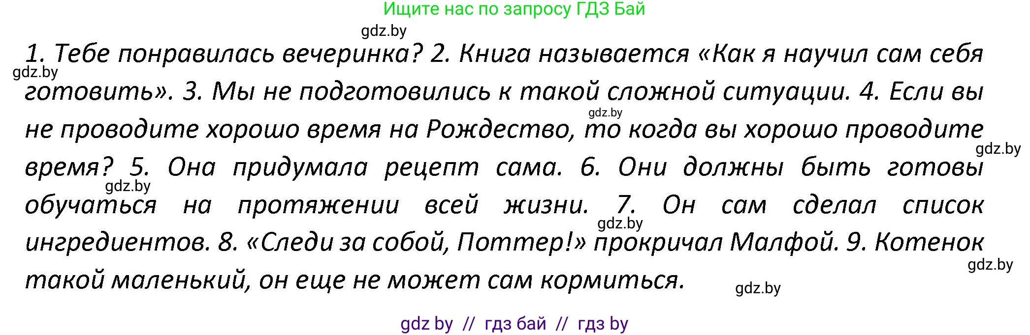 Английский язык (english), 8 класс Тетрадь по грамматике (grammar), авторы: Севрюкова Татьяна Юрьевна, Бушуева Эдите Владиславовна, Юхнель Наталья Валентиновна, издательство Аверсэв, Минск, 2021, салатового цвета, страница 37, номер 12, Решение (продолжение 2)