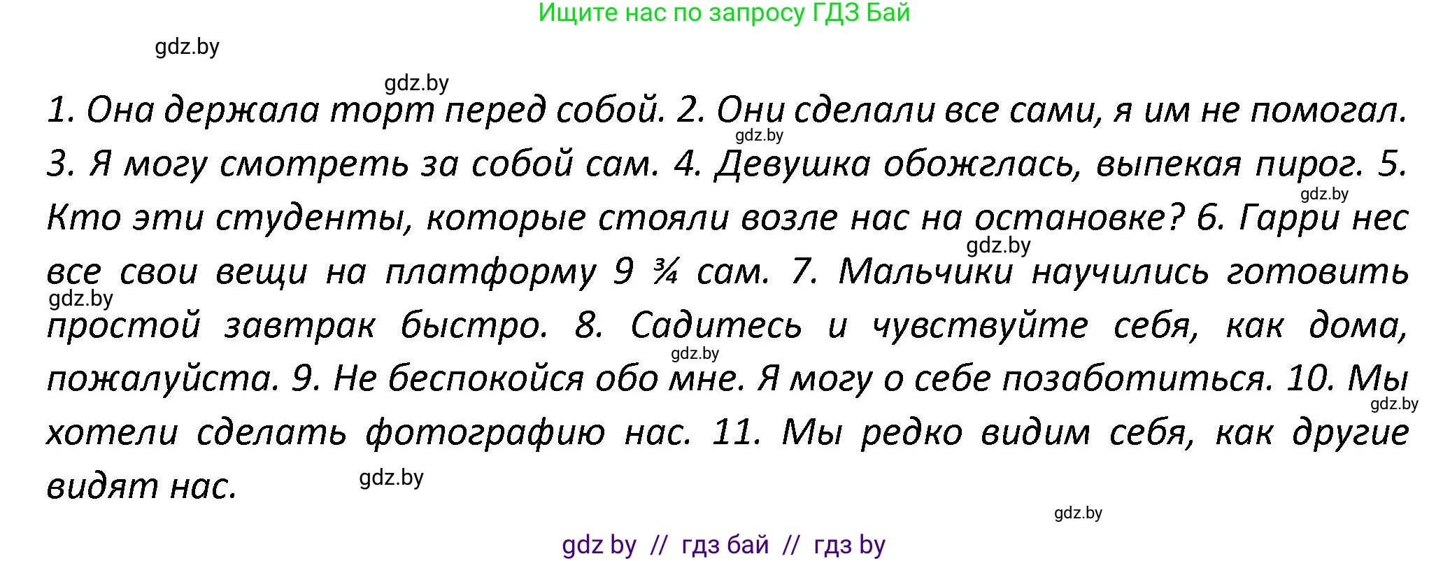 Английский язык (english), 8 класс Тетрадь по грамматике (grammar), авторы: Севрюкова Татьяна Юрьевна, Бушуева Эдите Владиславовна, Юхнель Наталья Валентиновна, издательство Аверсэв, Минск, 2021, салатового цвета, страница 38, номер 14, Решение (продолжение 2)