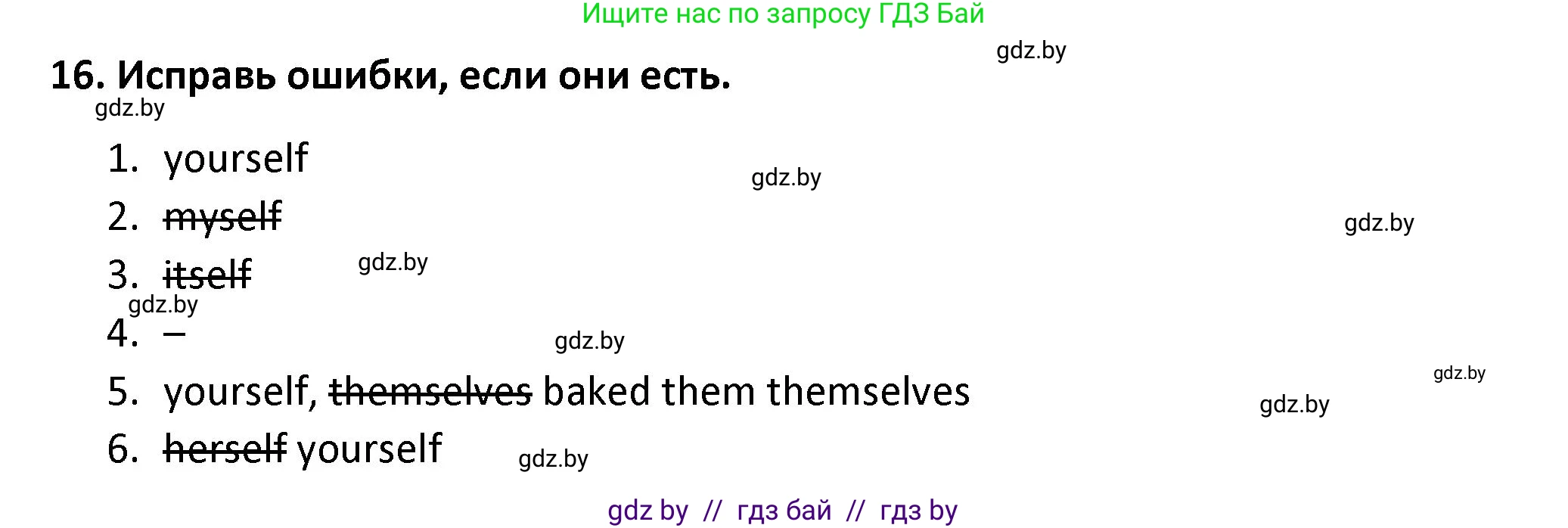 Английский язык (english), 8 класс Тетрадь по грамматике (grammar), авторы: Севрюкова Татьяна Юрьевна, Бушуева Эдите Владиславовна, Юхнель Наталья Валентиновна, издательство Аверсэв, Минск, 2021, салатового цвета, страница 39, номер 16, Решение